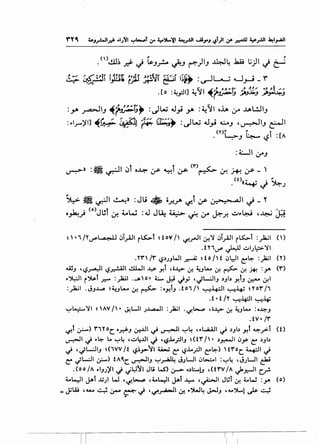 .<nl.!.m ~ J ~J_r... ~J ~)IJ ~4 .h.4i t;)l J ~
,! r ~~ l)!i1i. f:;LI ~~~ ~ ~~~, :~L-_j w_,_J - r
- ,, ~ ,. ,.,. •'f-' ,. J;J-.- .,. ,.~ ""
. [o :~.,:11] ~ .J I ~~..tr--!J ;..J».J -""'~~J
:y. ~IJ ~~~, :~W J_,i y. :~~~ o.iA 0-" ..LAL!JIJ
: ..l.r-')'1] ~~ ~;;.. (.j;~, :~W J_,j 4:-4J ,~IJ ~I
• ('I')~ ~<51 :[A
. J . -
:WI ;,rJ
~» :~ ~~ ~t 0~ ~ ~t l.r'" {'l")~ &-! ~ ~-'
{t)«. • • :..1
. ......... "'~.)
~ m~I~» :Jli. o_r._rA 01 ;r ~-all c.}_ Y
o-'-· · <o>J~l · ~W :J JLA.. ~ · · '- ...:,.,"'l-i ,...l>..i "'r';.r-..;l If. - - r.r. 4r u-;-.r. . . c..r.:.
' •1/YV""~ .Ji_ri!l r~t  tov I' ~_,..JI &!'J .Jl_ri!l r~l :_,.13.;1 (')
.tnif ~ ..::JI.;.::>-'JI
.Y'n /Y' ~.j,.;_,WI ~ to /H .Jl::JI c:"~ :}aJI (Y)
~J ''-:?.rz.:ll ~.j~l ..!lWI ~ Y.l ,;;..~.:>'If. ~L..... If.~ If.~ :_ya (Y')
·~I r~t .r.- :_,.lUI ...A H:• ~ J.:i ~y ,~l-.:JI_, ,_,1, Y.tJ 4.r.:- lf.l
:)Lit ·~.h.l..,.:t ~JL...... c.:r. ~ :.Y.tJ .to1/' ~-4:-11 ~¥ noY'/1
. t • t /Y ~-4;:.11 ~l+i
~l....;::-'JI  'AV I'. ~Ul ;~I :)ail .~L-.,.. '"..1.:> If. ~L..... =·~J
.tV•/Y'
~t ~> r1roc .~_, ~~ ~· ~~ ~4 ,.L.A..il, ~ ,_,b Y.t ~.,>t <t>
v-:-Jl ~ ·~ L... ~4 '~~.lJI ~ 't.?~_;.ll_, (tY' I'. ,~, .J_y c:" ,_,,,
~· ,~WIJ (WV /t ~.j~_,.,...'lyl u.-; c:" ~.j.l.._;:ll c:"l..:-) 'tY'oC ~I~
c:" ':il-.:JI ~) tACC~I_,_~~ J;WI.J~I :~4 ,J.;WI e:1U
.(oo /A -.1_,.;)'1 &) ~qSi1 Jli W:) 4J->· d;.....!J ,(tY'V /A jo_r.-ll C._,.!.
~l..::-11 J.Al ,l;.;l W ,~b.....P ,4..L~l ~t ..~.:-- ,~1 J~l If. ~w :_ya (o)
= ~w 'AAA 4- ~ ~ ~ '4,f!.rA-Jl c.:r.: ·~4 ~J ,.u')L..! ,_)s. ~
,
 