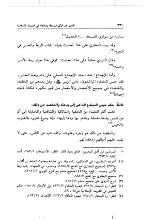 i
~Ll______
J ~IJ ~)I "-:"4» :J~ ~..WI lh ~ ~.;~1 "-:"Y. .tiJ
. (Y)((i_,-)1
..
.r.""'~I ~J jl~ lh jJ» :~..WI lh ~ ..4.L-.... '-:?J_,;jl Jl!J
('I")((~J
,~1 Y,J_r... ~~I t.~)'l ~I ..ill :t.~)'l L..lJ
-.l.LWI ;_r ('"""'"~ !;oJ ,~ .r--!)1 ~IJ '~J..WI)I -.l.LWI ~ ..ill
cl.l~ ~W ,~ d 1..J--A .;l...,.:a....~IJ .;~~~ ~ ~ iil.,.iUJIJ
. <O~l.->1..
*:~~&A ,,4;; 4 '1.J~..L:t~!~I..Lllt,~l~~ :Wb
~l dl ~WIJ ~L!JIJ ~WIJ ~I ;r -.w..JI _rsi ~~
"-:"_,..;J4 °_;!~ tr- 4_j~ ~ 4::-11 $.)J 4-! _;A~J ~ ~~ ~ 4.r
. (o)~IJ
':J ,_;> 'I.J"'l:JI If' o_r. USJ '~PJ o?.j y. cll~ 4r ~IJ
-~~~J ~~.)i ~ ~
...L....t ~ yAV I' '":"'~II :)a;I . ..!ll~ ~ Jill '0-!~1 J.'ot ~.}""' 0-!~_,..JI
_.,..,.,..I' ~WI
,J~t c:r, 4..-W ~...L>.J ~ ~ ..l.i.J '":"'~ 'I.Sjli...JI ~ 'I.S.;l>...:JI ~_r:.t ()- .. .. ..
~.; '":"'~ ,.)~1 ~ '~.J ~(1AAIV ~~ ~ t,?.;~l ~) f'I"'VYC.
.('I"'•AIH t,?.J_,:.ll c_.r!o ~ ~ e:=-) fo1fc. 't::Jl . -~.J .r.-..'::11
.1AA IV ~~ ~ t,?.;I>..:JI e:=- (Y)
.'I"'•AIH ~ e:=- ,)s- t,?.J_,:.ll c..r! ('I")
~ ~,;... /V .;lk.J'1 J:j ~Y'I"'Y IY rts::.-!1 ii_r'L:-i ~Y"oiA .;b....JI.).; :_)a;l (0
•f 0, _ fAIJ"' ~')L.)'I ~_r.JI J ~I
.f1'1"' In ..JL..a.i)'l ~YY'I"' IY ri.S:.:...II o~ ~'I"'A111 .;1.::-.JI .).; :_,J;a;l (o)
I!
 