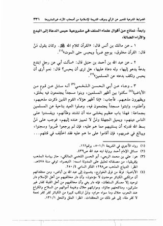 . -f:.~l ~! i~..Lll ~ ~~ ~ ~1-L.k. JI;I14JA ~~..;, :~I.J
:4H.I4ll "'j~1_,
;_;. J~ «JlS., .~ .&1 ~-y.s «Ji..,.AJI» :Ju ~t ~ cl!Lo ,:r- _ '
<'> .-'1 r . . _,.:..__ .·1 ::II ·. J~~
. ((~.,.....- ? ~.J I.!J""" c::-.,.; ''-'.,..-.- l..l r ~
t.~l ~.) ~ 1./-t ~L» :Ju ~ 0-! ...L..>t 0-! .&1 ¥ ~ _ r
«Jt (.$) ~ : Jli ~~ «Jt (.$} JA '~ os.~ 4..1., 'l+.:Jl.YJ.J.. ~~
(Y) I II .,....
. «!).'~~ Q ~ ~~ lo....A:NJ ~
:_,...o ~_,.J (.rS' J.!.- ~i <r'>'-F..> UI ~I ~1(.rS' .,.~., _ r
,~ ~ «J~ i~ 1~., '0'-~ Qll ~t ~ I~ <t>~~'1
,~.L. ~_;S~ ~.iJI ~_,.All ~~-~J.A ~i 1~1» :~~ti -~.L. «JJ~.J
1).'~~1 Qll ,:r- ~~~I 1~., ,.y «J~ i~ I,AIJ ,o~i.,
~ IJ~.J ,~t,kJ J.;:...!.; «Ji...:.... ~~~~I~ :~~
;_;. ~ ~_,! ,~1 o~ ~~;_;..,~I ~.J 'r-H~ ~L:JI
, 1~., 1Y._,..;; ~~_,: ~ «J~ ,~ r-" L- r,__.. ! «Jl .,.;.;.ti .&I ~
... ~ ~ ~~ ..w ~ r-" t... ~ l_,...ul ~~ ,~__...;, ~ ~~.J
. 1 1r-i..r. 'o •  f ~_,.!JI .j ljf.'~I oi.JJ ( )
.t'r1,., .&1 ~ ~~ ~'.J..r. ..~..>t rL.~I ~L.... <n
~.WI ~L..J jl> ,~WI ~I ~I y,t ,~)1 ..L..-.. If. J.; :_,;. 0..)
._.tVA ~ cj_,:; ,o~I : 4,...1 I .t;.J..WI ~ J.::.1..u ~~ l.r" d.:-~.)k
.'1'0• /t ifL.ll #I ~''O.AI.J'"' ~.WI [.~..1.11 :_)a;l
~I..U:..... (.r".J ''-""'4l 0-! 41 ~ Jl iJ~ '[.Jiy>JI J} '-r" ~} :~4~1 (0
;~,) r~~~ J-l ~r ~~ Jb ZJt.J ,ZJ.,.:.._;... ~ iJ,JJ.>._,.. _;~1 ~.r ZJt
_;:? JtAS ~I J-l 1r ~~ iJl.J ~ Jb <l.i~ ,iJU...WI ~ ~1 J.:>y
e.,s:J'.J c.')...jl (/' ~~.,.., Y.J J~ ~J~.,...J ,.;~ ~~.J ,~.r?r---
~ .;s .;s _;~1 ~r •r.:S ~J~ :;..J 'r'? .,,.... ~,...J J~ ":".r-!1 ~
. r f ~I.J JWI :_)a;l ..;:.JI..u:......ll '-r" ..!.ll~ _d; Jl ,;,1,. .;AS~
 