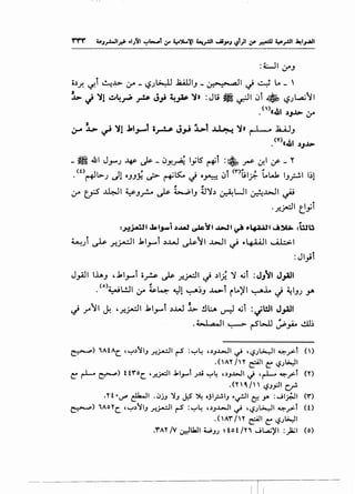 I II
:WI ,:r.J
b .r. ~T ~...L> :..r _IS.J~ .l:U.UI.J _ ~.._ all J ..::..,; Lo _ '
- - -
~ J 'l! ~~_,;, ? J,.t ~p ":i» :Jli ~ ~I ~t ~. '-:?.JL.,a.;11
.()«41 ~JJ>. ,:r
;.r ~ ~ ":il .kl,_l ·~ J,.l ~t ~ ":i» ~ .la..4.J.J
.(Y)«.dll ~J.l>
- ~ .&1 J.,.....J ~ Js-- ~Y.~ ljlS' ~t :~? if-1 If-"
<o ~ .I' 11 , .,..... . . •1<'~">r!
1 , r , , 1 •1 1·1. r-~.J IJ'• O.J.J~ c._i> ~,;),.~ ,_,. 0~ I,) Ul/." ..0~ .J.? ~.
, ,
,:r tp ~I Y,.J_r... ,_)s. ~~.J ~'Y~ ~WI ~.WI ~
·.r-~1 ~_,;T
. . -:..>-J..J.&lll ~I.J-"'I.li..Lal ~'II~~~ -.~1 &.!~ :WU
~) ~ ;:~1 .ki_,....T .)..I..,J ~11 ..WI~ ,.4-UJI ~I
:JI.,tl
J.,AJI lh.J ,.ki.,....T o~ ~ ..r-~1 ~ ~~~ 'Y ....;t :J}JI J~l
. <o>~l.!JI ,:r ~4 ~1 ~~.J ~T rlo~l ~.lo ~ ~I.J.J y.
~ .rII ~ ,..r-~1 .kl.,....l ~..w i.. !lt:... ~ ...;l :~WI J_,.AJI
.~l.a.ll ~ r-S~ ~_,A..~~
~) iAtAc_ ,~.)~I.J _r._;..dl r-S :~~ '.).J...l>..JI ~ ''-:?.;~1 ~~t n)
. ( AY /H ~I ~ '-:?.;I>..:JI
~ r-1-- ~) uroc. '.r.;.dl J..l.,....t .;.i.i ~4 ,.).J-l-11 ,j 'r-1-- ~_rt ("I')
.("' ~ I " '-:?.J_,:.!I c.r.
.H •~ ~I . c:Jj.J 'J.J J:S ~ oji~I.J ,.~I c:;. yo :JI_;.JI (Y")
~) iAOlc_ '~.)~I.J _r._r.dl r-S :~~ '.).J...l>..JI ~ ''-:?.;~1 ~~t (0
.(AY' /H ~I~ '-:?.;I>..:JI
.Y'AY /V ~u.ll t;..J.; ~t.ot/Yi Jl...a,;~l :)i.:l (o)
 