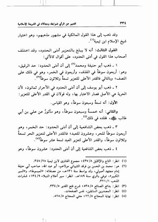 I
----------~--~.J----------------------~
.;L:;:>-1 .Y>J , r+:-'"1.. .;~ ~ ~WI J_,.ill 1.1.. ~1 ~~ .tiJ
.n>~ · I ~)II · ~
- - If. r . CJ""
~I JjJ '.)JJ..:-11 ~.)l .r!~~ ~ )' -._jl :1!-JWI J,;JI
:~'JS Jl}i J.s- '.)J..>JI ~.)l J J_,All lh ~t-.,.,l
'J.:.i)I ...l>- : .)JWI ~.)i ~i ~1 (Y)..Lo.>-J ~ Y.i ~~ - '
~ ~~ ~ .,.,.J '_,...;JI ~ ~.}-"-!)J Hj.llJ I ~ l1_,...., ~.}-"-!) :.,.,.J
.('")l1._,..... ~;~J L ~jdl J.s-~I .;..lilt! JL:l~J ~~I
~~ ,~_,;W .;l_,.:o-~1 ~ .)J...l-.11 ~.)i ~i ~1.....4.....~ .J-!i ~~- Y
:~jdl J.s-~ I .;..lill J ~)'} JJ , ~ .;~)'I .;L.a.i J.P~I t/' ~_...-!I
' " i tr
·dl:All Y.J ,u,_,..., ~.Y'-':'""J ~ ~ :JJll
~l 0-! ~ 4.r ~yl. .Y'J , l.k.,..... ~~J L...>. ~l :~l!.JIJ
• (t)~~ J o...ill ,., ~U,
.Y'J ,_,...;...~1 ...l>- :.)J..WI ~.)i ~l ~1 ~l..!...ll ~ ~~- Y'
, 'lr ,
.i..--; .rJI .r.~ ~ ) I .;..Lilu ~ ~ ~J~J , __..-Ll 1.1_,...., ~~)
(o}t1 ~ - - . 11 ·--1 ,._'lrl .-11 r1 • ~...,~
. w _,..... .r-s- ~ ~ ~:r::- I.J""' ) j.J.A.J J , w _,..... wY .JUJ
.Y'!V /Y.A W ~~ !.SJl:AJI ~ ~ !Y'V /A J:.lS)'IJ [.l:.ll :~1 ()
~ 1./-t ~L..., ,Jil ~ y,t 'r-"~.J-" "'l:-:-!JI .U) ~~I~ ..4.-. :y. (Y.)
.,r.:-li»J ,cJ.,~I» :~.4:....a.o ~ ,.-.Y' 4.:..... .k....ly, .UJ ,j_,..,..t ~ rt...l
...:,IJ..W. ~ Y'! /~ ..~1 r~t .r."" :)&;1 .....AM t:...... '-,?)~ ,_,iy ,1~1
.n ' I ' 1..:-"lll
.Y'Y't/o .,r...llll ~ c_.,; ~o'(ojo ~UI ~~~ :~1 (Y')
. ...:,l.:..A...AJI ~ ,~L.JI ~f-J...I..,a..o.]l :~1 (0
.oY.o jo [.t::-..11 ~ Y.Y. /A [.t::-..11 ~+ :~1 (o)
 