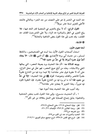 I I~
..l>Ju JW~J ~_,.-JI .l.> :y u...a;JI ~ y. ~1 _r->jl ~~I .l.>
.()lk.,..... _rs, ~ _r.jldJ ~II
")U , ~ ..l>JI J..li 4_ .a· oJI ~ .r.~~ &.. ~ <~..il :~1)1 J,all
..l> wlAll ~J~ ~I ~ ~J , ,;)I ..l> ii_r.!.~IJ ~I ~ .r-~1 &
. <Y>~WIJ ~l..!JI ~ J_,A.II lh J! ~~ ...liJ ,J.lA.ll
:J.i':lt J~l a.t.=.i
Ja.A...UIJ _~all~~~ JJ11 J_,.AJI '"':"'~t J..l::...,.,l
~ 'i» :Jl.i ~ ~~ ~t. ':?JL.,a.;11 o.)_r. '-F-l ~..l> :r _r-L-J
(~) ~ I II • "1 Ll 1 • . ~ l. «.w .liJJ> ;,.. J> " " .1:1 .}*" i _,.!so I.J~ J>
~~I ,.....,a.-!1 ~ .)JJ ~..WI lh ~l» :4:-o ~'iJJI ~JJ
,~y..ll J- ~ ~ _nj ,_ra-JI (:::P &.t;,.. ohJ ,,.t:.=....,~IJ if:-11
~ .~~ UL!...ll :y y .)JJ ~ ~1h.:.J..U~ _r..s, J_,; ~~ ~ "..i I ~
~ J 'il» :~..WI lh ~ ~ .J_,4.! ~w_,-;J wlAliJ ..r>JIS ~JJ.lo
,. ' ... I
~~ ~_,.4AJI ~~ , iiJJ.lo ~p t_.;l..!.ll ;y ~ .).r. r-' Lo Lol «.dll .liJJ> ;,..
. (t)«~l~ _rs, jJ~ ~ .r-~1 lhJ ,i.r.~ ~
: 4;..o ~~t ii~ ~...bJI lh ~ ~t ...liJ
4_,; • -.JI ~ ~~ J_,.AJI I..LA ~!J ,t_,_;.... ~~I ~t _ '
• (o) <:'~ • • ~~ L -II I,._ ~6.....a.ll l....>-1 I l.,l, ~ LJL.!JI~ .;:? d' . t.r"""' r....r- . ~ •• (..J- • - J
.oro fo [.b..JI ~ YY /A [.1.:::-JI ~1.,.; :)Ail ()
.1i• /Yi JL.a.:)'l ~"l"AY /V ~U:JI VJJ :)Ail (Y)
.'"l"O.U"' ~.# J.:.... ("1")
.1V1d' ~I ~f-1 ~ ..:..l.,r._;...::liJ .)JJ.:oJI (1)
.Y0./ '-?J_,:.U rl-' ~ V ~"1""1"ofo .,r..ull ~ c_.,.!- :)Ail (o)
 