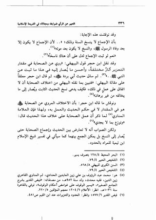 :~~)' oh ~Y ..liJ
'Yl ~~ 'Y t_4)'1 ~'1 .. » h!ll~., ;,;_J ~ 'Y t.4)'1 ~~
•<'>«~_,... ~ ~~ 'Y ~1., ,~ J_,.....)l ali.,~
.<Y>ul;._,l; !ll.:... ~t ~ J..ll t_~)'l 4 _,.! ~»
)..LA...o ~ ~l-...a.JI ~ <.SJJ» :~~ J_,.i ~ &!I J.A.: ..li.,
- - -(J-S' ~ Lo IL ~ Yl J~ Lo ~t., J.; I-;.._.. ~Lfl ..r:.r--=JI
t., I J•~ • •.41:-.. t • ., • <'~">« ~~ ·IIu...1.A.4 ft.> If. u ~ ' ~ o~_r. ~I ~J.>. '-' '-" ~ • • • ~ ~
'Y ~t 4,.;.....,.:J J~l . ~. II .u.a.; L..., • •")) : ::. II 4..ll.i. L-.
. .:r ~ . :.r-::a ~ s..s-
Lo II ~ ~WI ~.WI . . J.. ~ H!.U) • L.,. ,.. -lA;I
I.S'· J u . - ~ ~ - - J ~ ~ "'
.<Ou~l.. "' . · w~J...r.:&'rJ' -
~ ~~~ If <.?J.r-11 J':>.::.>'YI ~~ :.r.> If.I .Ju Lo t?_,;.,
~':>AJI ~~ 1-4-JJ '"-! j..-JIJ ~~~ ~ ~ 'Y )..u.....JI ~ .Y'
:JL.i ~..WI l.i.A J')l:.:. ~ ~l-...a.JI j-.s- ~t .;5~ -W <o><.?.,L:....JI
(1)« " I • • ))
. <.j~ l 1.4-! t}YJ
~ ~~~ t.4!J ~..l-.11 &::-! ~Jw 'Y ~t ""="''~' ~.,
(>L)'I t;!. ~ J ~~ W' ~ ~~ ~ J. ~I ~1 J~
.~.,.w4 ~l_rll .._._; ~I
·r.-! ..J~ HA/t ~I _r:.1 (')
.V~ /t _;.:::-JI ~I (Y)
.o1A/A ~ <.>~1 ~I (r')
.V~/t _;.:::-JI ~I (0
~~WI ~JL:...JI ~ ,~,)1--L-ll IT.~ WI «J.J ._,J.s- ~ ..JJj)l ~ ...L...:>..o : y. (o)
~ .ft..l.lll ~~ : .,.;LA.:....,..u .r ,_,.~oY 4:..... ..UJ ,.!,....~.>....o ~ '0-!..UI «J.J
i~UI4 ~ji ,c..J_,.t_,JI rl.S:.>t ~1_,$- > ..J_,.t_,JI _r.--}1 ,1~1 c:-4--11
.H•/o ~_,;..jl ~ ~Y·t/1 r~~l :_)a;t __,.•r' L
. tA ''-""' ~I ~I ..1;s. .:.,l_,....;..:liJ ,)J.WI :_)a;lJ ~ ovv /1 _r...ull ~ (1)
 