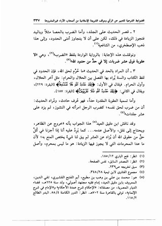 I II.
"''» <'~'> .:.11» ,.. , • 1-'1-1)' .• , "I .••.~ c./'J ~ «~.,r-- ~ o.)J _,., ~ J "'! . ~ ~ .l o...A ~y J
('f") ~ 1 II • ""1 I • • • • • •
. ~~ .)JJ>. ~ J>. 4/ ~- ...:,~~ ~ lJ,Y ~p
~ .)J..l>JI .J~ ~.&1 J.-1 ~_r Lo» ~..l>JI ~ ..l>J~ .)l_rJI c:.,l _ r'
~ J':>WI _,;.T J!.o :~l.rJIJ J':>WI ~ J..aAll ~ .)ll ~IJ ~t:s::.ll J:UJ
It
~[n~ :;_HI] ~AJ.z; ~ ~f ~JX,. ~~ :J/:JI ~ JLA.:-i .~l_rll JJlJ
• [ AV : ;_,A:JI] ~~_;,~ ~ f» ~J~ ~~ : ~l!ll ~ J~.J
: ~..l>JI .)I}J H!o~.)l>- J;. ~ ~T..l.> OJ..LWI ~_,A.JI ~ LolJ
~ .)~ ~ ~j_,..!.:..ll ~ 4jl.rl ~)I~~~~ J.-1 ~.ri' (r c:.,l
•<o«...:,I~ _r.s.
~ _,..lla.ll If' [_J.;>-» ...;~ ~I~I I.L. <o>~I J::.i.) 0-!1 ~L; ..tiJ
JS ~ U?.ll~l Ul ~ ~;. W ... v..lP ~~IJ 'Jii ~1 [_~.J
.J~ ~ '! c:-JI ~ tif' l;J J.% r-l ~I If' .)li .Jl .&I J..,A> 4r j.:..
J.PlJ ~~~ ~ Lo ~ :o.)4_;JI ~ j~ ~~I ..:,Lo_r-JI I~ Lo
.Ao/Y '-:?->~1 ~ :_)a.;l ()
.~1 ~ ,J.!WI ;...L.,.z...ll :_)a.;l (Y)
.n·r• ~.# J:- ('f)
.'ftA/YA ~~ ,J."i S.JI.::.t.ll ~ (t)
,~..Lll ~ ''-:?~1 ~~ .Ht 'c:'- ~ ~.J ~ ~ ~ .M.-... :y. (o)
..L.Ai ,_.,ro 4;..... ...u.J 'Jj'oPl ~ y.; rL..l ,¥1 J.:.i.) j-!~ ...t.J_,.....JI
c_.;-! ~ r..)'I».J 'rI.S:.>~ I o...w- c,r!- rI.S:.>)'I» :~l.4:...,.a... ,:r , ~rz....ll ;~.UI
c:llla.ll ;..1.:-11 .OA /t ~ts::.ll ;;.U.I :)a;I ._.v •Y 4:..... o~Li.l~ ~y ,•rW)'I
.  0 /Y
 