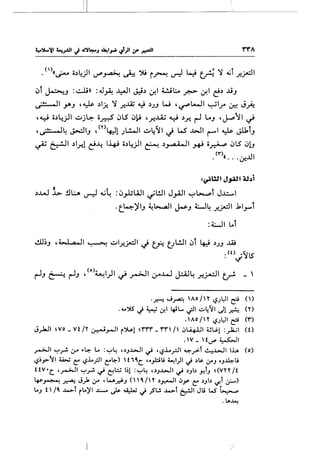 •<';.- o.)~)I I.JP~ ~ ~ i~ ~ L.J t::A "!/ -.j1..r.!~1
~t ~..J : ~» :J~ ...,tJI J:.i.) ~~ ~.:.... .;>.c> ~~ c!.) ....i_,
~~ ~-' ,~ .)1~ "!/ ..r.!..u; ~ .)J-' W ,~L-JI ~lr ~ J~
'Y o.)~_;.ll ~j~ o~ ~LS ~~ '.r-..u.; y .)_r- r-1 L..._, ,~'1 ~
,~4 ~1_, '<n4-:Jl.;l..!.....ll ~~'JI J W" ..l>JI r-'1 ~ ~1_,
~ &.!JI .)l.r-1 ~.;..,_ I-4J o.)~)I ~ .)_ra-WI _,.....; o~ ~ LS ~1J
('I") • I
«•.• ~..ul
:~WI J,.aJI ~~j
.).LJ ~ !ll.:•.- ~ ~~ :~_,J.sWI ~l!JI J_,AJI ~~1 J..l:..,.,l
.t~)'I_, ~.-.,;all ~_, 4:.....l4 ..r.!~l .11_,....,1
:4:.....ll Lo1
~.)-' ' 4>-l.Ao II ~ ~1.):!_;.-::jl J tf: Ul.!JI ~14-:i .).)J .ill
:<t>~'JIS
r-l-' ~ r-l-' ,(o)~l)l ~ .r->JI ~..W J:.A.l~ _r-~1 ~ - '
·~ .....;~ 10 /H '-?J~I ~ ()
.~'% ,j 4_._; ~I l.fiL.. ~I ..:..~'11 dl ~ (Y)
•10 /H '-?J~I ~ ('")
J_,..b.JI ~Vo- Vt /Y ~_,..JI r">Vl ~'"'"'" _'"'" / c:>L4LJI ~U.l :_rla-;1 (t)
. V- tv"' ~~
~~ ~_r. ~ •G:- L.. :~~ '.).J..u...JI ~ ''-?.L...r=JI ~_;>t ~..u...JI I.L. (o)
'-:?,;.J>-~1 ~ ~ '-?.l..rJI ~~) t1~C. :.).:iu ~1)1 ,j .)~ if.J •.J~u
ttV•c. ,~1 ~_r. ~ ~l..::; 1.)1 :~~ '.).J..u...JI ~ .).Jb .J-!t.J ~(VH /1
4s-~ ~ J_;b if d ....-~.J (~/Y .).r.-JI c:>_y ~ .).Jb ~t .:r--->
Lo.J t' 1~ ..l..>t rL-)'1 ...:..-o ~ ~ ,_,; .}"U ..l..>t ~~ Ju ....; ~
.lA~
 
