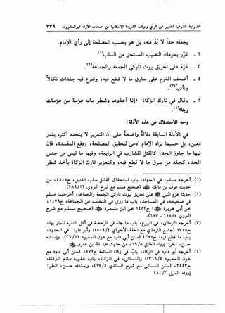 I 'I
. il..~l ':?tJ J! ;_,..1 ,4<111 ~.,. J. '~ ~ ~ i-l>- ~
.<'>~1 ,:r ~I ~I ~L.~ J~ _ Y
(Y). I ., ~ 'I < ,_ - - ,.._,,, ""
. ~~ J ~ ~JI.I ~~ IY....r-' ,.r- if -'
~~ ~~~ ~ trJ '~ & ~ Lo JJL.... ~ i~l ~l - t
<'~">r t.
. ~.HiJ
:4h~l o.lA ,:r J~J:....,~I ~J
• t " , .I
J~ o__,!SI ~~ ~ ~~ ~ ,)s- ~IJ ~~~~WI~~)~
~~ ,c;...l-.WI c!~J ,;_,..1 A.<~ I ~ c..r~l il..~ ol~ ~ J. 'cJ:--
~ 4.r ~ L. 4-::iJ ,~1)1 ~ ~JL.!..U J::.A.JlS ~.WI jJ~ L. 4-::i
)a..!. .1>-~ olS;JI !.J; .r..~J ,~ ~ ~ Lo JJ""' 4.r ~ ,..l:>JI
~ dotoC. ,J:.:.A.ll ~ j;WI J~l ~~ ,.>~1 ~ 'r-1--" ~_r:.t ()
.(YA~/H ~.J.fll c,r!- ~ rl- ~) • .!11... If- ..J_y ~..l>
rl- ~..p._r:.t ,~~'.J ~' ~J~; ~~ ~_ro; ,J.s- ~ ~' r:r ~..l> <n
, HV~c_ ,;u,.~1 ,:r ~~ "-" ~.JJ Lo ~~ ,~t-JI ~ ,~ ~
c.r!' t::: r-L- ~) • .>.JoA-" &-!I ~  t A'l"C. ~. i .r..r" 1.£!t IJS'
.(OV _ OO jo ~.J.fll
,~ JWJ i_r!JI JSl ~ ~)' ~ ~~ t... ~4 ,~, ~ ,~.io_,.:JI ~_r:.t (f)
'.>.J..i>JI ~ '.>.JI.> y,l.J ~(o·~/t ~~.J->'11 ~ ~ ~..l.o_,:.ll ~~) 'l"•oc.
o.>L:......l.J ,('l"V /H .>.r.---JI iJ_y ~ .>.Jb ~t ~) t'l"A•c_ 'Y ~ Lo ~~
.• .J~ If- 41 ..y> ~..l> 4..r" ',~IA J,:liJI ~'.JJl :_)i.;l '~
~ .>.Jb 4:1-t ~) OVYc_ WWI iiSj J ~4 ,;IS_;JI J .>.JI.> Y.t ~_r:.t (t)
,;LS_;JI ~L. ~_,.;, ~~ ,;LS_;JI ~ ,~L-.:..!I.J ~('l"1/t .>~1 i.J_y
:)&;1 '&-->" o.>L:.......l.J ,(V /o ~..1.:...-ll V t:::" "'"L-:.JI ~) 'Y tt'l"c_
.Y1 t /'l" J.:Wl "'.JJl
 