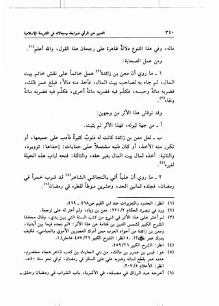 ------------' l_____
.(')~t .&1J 'J_,A.I1 u... ~~J ,)s- c;_,..u.; i.l~.) ~1 1h jJ '~Lo
: ~L:.....,.a.l1 ~ ,:yoJ
"I • & "· 1"' "w1 . 1A.,. <'0- •~1 • .-.t .~ 1 ,
4. r-' ~ ~ 4..S""' ~ ~ o...... J ~ :.r'-" ..... '-if'JJ ~ -
,I.!.Ll~ ~ & ,~Lo..:... .i>U ,JW1 ~ ~l...J "'! ~~ ~ ,JW1
~ - t , ~ ,
4Jl..o "'!_,...Aj ~ ~ 'f.S~I 4Jl..o "'!_,...Aj ~ ~ '~J 4Jl..o "'!_,...Aj
('") I ~ •
• OI.AJJ
:~J ,:yo }'1 1h ~y .l.iJ
• I" ,&l ~ ;' 1 1-4-i 4 4j_,.; ~ ,jO - 1
• f!. .,. .,.
J1 , ~ ,_)s. '"':-';)u c;_r.s '"':-"'_y~ ~ ~IS o.ll1j c.:r. 0- j.J _ '"':-"'
B_r.JY : LA1..l>l : ~~~ ~ ~ ~~ ~lS Jt ,l.>'1 ..:....0 J_;5.;
~1 oh '"':-"'~ ~ :~WIJ ,~ ~ JW1 ~ JW o.i>l :~WIJ
.<oo~
~ i_r-> '"':-'.r!- .ti (o)_r-L!..II ~~~ ~l ~ ~l f.SJJ Lo-Y... ... .. ...
<1
>·1 ~ · L~' ~. & • 'I ·w .I' ·I~• I,) l.o,Q.A.) "'!' 0..;-- I»_,_ ,:,r...r-s-J ' ..A>..! 0-:1 0~ ' I,) l.o,Q.AJ
.11~ _ t1A~ ~I ~I~ ..::..l.r._;....:JI.J .).JooWI :_,b.;l ()
.4; ~ J ~t ~.J ,.)~ ~ 0- :n' /T r~~ ·~ J .)).J <n
LU.-.. JL.i.J ,~~ ~ ~I ,c_JI ~ 1r ~~ ~ _;'1 lh ~ pt ~ (r')
'~--4t ~ L..J o~ ~» :)'1 lh y- ~l..li &! ~..Lll v-...:.l ~I c_.rJI
~ 'U""'~I.J (.)y'1 ~~I !l;.)l ~ ~_,....!1 .)l~t 1r o..Uij &! ~.J. . .
.' IJ-oV. t ov /Y1 .;.:$.)1 c..rJI :_,b.;I I .. ,, • .rs- !l;~
.to~/n .;.:$.)1 cr-JI :_,b.;l <O
'r~ ..~ _rl..!. ~ lf. .!..1;1-.11 0 ~r ,.!.LJL.. &! .J.r-&' &! ~ :y. (o)
....At • ~ ~ Jy ,~W,..) J ~I~ Js- 4J,~.J 4iW ~ _rS- o.)...A
.'(•V/o r~'1 :_,b.;l
=~.J ~Wa..a; ~ ~I__,..!JI ~~ ,~_r!.'1 ~ ,~ ~ Jlj)l ~ ~_,.>-t (1)
I I
 