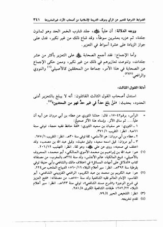 .~. .. .~yW ,Y>J ..i.>JI _r>JI ~JW. ~ ,~ ~~I :~~..UI 4.:1:*JJ
..
~ J.,O '~ ..r.? 4f cll~ t.W. ,.ljJ 'l.k_,..... ~~ OJf ~ ,0~
..r...fdl J .kl_,....i o~ J.s- o.)4_;11 jly.
_r:.s. 4.r _;5~ J.!~l ~ ~ ~~I ~i ..W : t.~)'I LotJ
t_~)'l ~ ,:.,-oJ ,~ .rJ- ;.r cil~ ~ r--.r...JW ..:....s-_,;.;J ,~1~
ISJ~IJ n>~~lS Q-)4--.ll 4.r ~~ 'r~l lh ~ ~l>...,.:JI If'
- - -.o·><n~I)IJ
~t ~t ,:r ~~.Jr ~t ~ -..Ia; ,:r '-?.;__,!.11 t:J..L> :Ju, V•tY~.r. 'V"'t)l
:~}~I l.l.A ~t:....!J .)~ JL... ~ ... ~
c.... c.)_,; '~ ~ JLil> ill» : t..S.;_,!.ll ~ ~ ~l..:-4-- .J-A : t.,S.;_,!.ll- '. . .
.rv' 1' ~_,A:)1 :)a;1 ••_..1'
.wof' ~_,.ell :_)a;l ......,... ';:.....J_;i.Z ,~~~.,.. :~I.Jr'-:f.t~--~-'1'
.li.J ,~ ~ .41 ..y. J:.i.J ,~ J:.i.J '..l..:-- 4,.o......l J.:.i :~~.Jr Y.t _ r
.Y •1/H ~.l..f:ll :_)a;l .i.Z _,..J , . Js- If t..SJJ ,~ J ....4.1::>1
JJ_,......JI ,...L.o..:>....o y,t ,~WI '-?_,..~I ...L.o..:>....o ~ ~~~! ~ .41 ""-:-" :y. (')
-.;1.4:....-l.r ,~_;....J4 .....r'H ~ ..LIJ '~..Li~l ~~,~WI~ ,~~4
Jy ~ '-:f.tJ ~L!..IIJ ..!.U... ....i*>-1 J «~L.....ll ..;:.,~t ~ ~")'..LII» '-:"l::S
.n t'-""' ~.w1 [.~..u1 ~ o1 ·I'1 .~1 r~t .r.- :)a;I .....-r~.,. L ~.A
Y.t ,~L:JI c.i-'.J_;.ill ~1)1 ,~_;>:.11 ..y ~ ..L..-.. ~ ~_;>:.11 ..y :y. (Y)
j!_;.JI ~~ :.;1.4:....- 1.r ,~oo • ~ ..LIJ ~L!..ll ':ii ~WI rl..)'l 'r-"WI
r~t .r.:-" :)i;l ._..1''r' ~ Jy ,c~L!JI .l:........o c.~•J «_r.:-_,.11 C.~~
.'I'A' /A t..S~I ~L.!.ll ..;:.,I.A:k ~lOY /H ..~1
.V~/t ~I ~I :_)i;l (r')
.~r; r..lZ <t >
 
