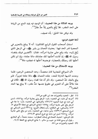 ~~~·j_ _ __
:&1~1 J~l aJ~i
~ .r.~~ ~ ~ .Gi :~.,..UWI ~I)I J~l ~~..-...Pi J~l
~.LII ~)1 ~ , . A 0-! ~L-:JI ~~ : 4-:i ..WI .;..Lt :i_ a-o.ll
~~ ~ ~~ :JW ,~i_,...l ~_.;~ ~ r}J .DJ 'Yl d~
~ ~ ~!J 40~ ~L.. ~~ ~ ~i ~LS ~1 ,~ 41 J_,......;
• (Y)~l,.. OJ~ J ~i l,..J~_,. 4ii.;~4 ~.) 1.!11 ~i
, .l....U ,~)1 0 a -.....II ..l>-J , I· ,a>-- ~LS t,_.;~ ~l.roJI ~I»
rli 'i.r.~ o~ 4JL.. • ~t.-.:JI o~ , ..l:o..ll 4J.;I..Lll ~I ~~J
~ ~ts:; '~ 41 J.,.....; ~w.t 1.1.. ~i .;5~ .tiJ ,~1 i;. ~4 &
~ . ,
..WI ~ &- ~ ,.;..U... ..l>- ~ ~_,As- ~ .r.~I ~I ~ 4J~.) lh
.<'~">«.;...l4....1I
.fV''IJ"" ~I ~I~ .:..l_r._;...::liJ JJ...bJI :~1 ()
cJ-o) dtf1c_ ,.;t.rl ~_,~ "':r., ~)I :~~ 'JJ...bJI J 'JJb Y.t ~_,.>t ('')
""'·~ ... :~4 'JJ..WI J 'c.?l...rJIJ ~(0.1/H J~l IJ_y C: JJb ~t
fo c.,?~.»'il 4»..i C: c.,?l.._,:JI c:~> tvoC. ,d_,..l 4.._,~ ,_).s- ~~)I
c:" ~L..:JI ~) 'f'f1•c_ 'i:.,.AJI J'}..>.! ~4 'C.~I ~ ,~L..:JIJ ~('f
4...._,4- ~ c:}J &"' ~4 ',)J...l..>.JI ~ ,~Lo ~IJ ~(f'f'f /1 c.,?..l:.....JI c_ro
.<nt /'f c.,?..c.....ll C.~ r::: ~L.. ~~ c:r-> ''ooC. , .;lrl
c.,?.;~l c.,?t- i~ ...:.......- ,~I)....PI oJl:....l J IJWI ~..1.>» :c.,?.l...rJI Ju
.  f fo ~I C: c.,?.l...rJI C:~ «•• r-11.... ~ ~ '-"' oJl::.i ~ r-1 J~ _
.tV•IJ"" .:..l_r._;...::liJ JJ...bJI ('f)
I'
I II '
 