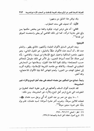 I II
:~J ,:r J:l...UI lh ,_?y ~J
. ~l_,k..;.l oJ.;...., ~ ~ ~r :JJjl
~ ~ ~ 1,r.? WIJ 4Jht ,.;;_,.; ~) ~ ~t :Jl!.ll
&.,..JI ... =>s.::,...,IJ ~ Y.t ~WI cll~ J) L..S ,.;;t.rl 4.J..J~ ~ c!J
. (')4..1~ <f-1
:~jlll
r-LJIJ _ ~ ~.i.!U ,~.)tJ "L..WI Jl_,.i1 ~UI ~_rJI ~J
.J-'"J ,~l!.ll J_,;.JI .J-A ,J:J..U~ ~ JI_,J11 oh ..L-..l 4Jl _ .&1 ~
4,j4 :~WIJ ,~_Q_; 1.7.1 r~)'l ~ Jl:::>-IJ ~WI ~.l..o J~
r-5t-ll :,..;_,i.. clJ~ ~ r 1I ~ '.r-~I .k1_,....,t .).LJ 1;. !ll:..A u-:-!
~J L-JI 4.r ~~J , J_rilI lh 4.bt o_ril clJ~J ~ .6_~ I a Q 1 ~
~)t ~~J 'Y~)'I ~.rJI .,w,U.. ~ ~U;)'J ,:i..4JI ~ rJLl.JI
,~~').! J1_,;11 ~ 4.bt ~l.f.::jl r.wJ ~.r-~1 ~r J-4-'l ~ cJl
.~t .&IJ
.J-t:i:. ~'1.)~1_, t~l V,.i ~ ~ ~~ -~ ~ J~WI~.>-- [~W :~lj
:~~~
,:r ~#~I ~p .r.JZ ~ r+'WtJ 1-A.WI Jl_,it ~;:; ..t4.l
:cll~ lfJ '~J_r.....ll ~ "I}~IJ t..YI ~t .r.-) t_;..!J ~I ~~.,.WI
, • 4J~ ~ ~..r. Jf ~t ~_;.JI ~ <f. _rS- :f' t.SJJ ... _ '. .
J~ r-U ,4J~ ~ ~.kl_,....,t 0~ .r=.i ~.r"J 'u,_,...., :r}~ 0~
<nr, . ~,
. I».>-' ~ "-!.r" ? ~
.rtv _ rt1/H ~~ :)a;l ()
•Y'Y'V /V ~4-JI.J ~~ Jtot ,)~1 J_,....t C.~ ('l')
 