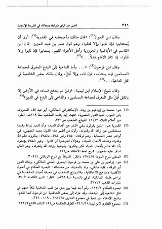 l_____
~r ~) :<Y)~.;....AJI ~ ~~rJ cl!Lo Ju» :n>JI_,_JI ~~ JuJ
~~ Ju .j-!_jA.ll ~ ~ r-s- J.,:; .Y'J , 1_p 'lJ ly,lj ~1:-i ly,~
'lJ IY.,; ~l:t IY.~ :~ ~1_,...'1 JAlJ ~J.rJIJ ~4'1 J r-WI
.<'~">« ... ~~ i...)' I ~lS 1~1 , 1_,.1::;
~~ J_,.A..JI t_..L:JI ~1 ~I..UI LolJ ... » :<O~..t>.) <f-1 JL;J
, ,
J ~L!JI ~ ~~ Jl.iJ ,J;i 'lJ ~,; ~l:t ,~~ ~l:t 0-".. 1 .. ll
<
0
> " I ·'I I"a• (( . • •4.:?' .J..J ,j-
'1 ~.;'1 ~ o~W e:}~ r-l ;_;.J» :W <f-1 i~)'l ~ JL;J
.<
1
:r...UI J t_..YI Jl ifi..UIJ '0-".. 1 .. 11 ~4J J.;..JI y_. ~ J:Al4
..JJ_,......JI ,,& ~ Y.t ,~WI ~~J~)'I ,.).._j ~ ~I.J'!! ~ ...Lo..:- :yo ()
:)a.il ...-n' L '-;--".WI 4......UJ ~1 ~ ,~.r-JI J4.UI ~ ,j_,..JI ~~
.'1"'1"~ '-:-"".WI [.~.UI n/'1" ..~1 i~t .r.-
•)..uJ o.);1 ~ ~tJ ,-4.....11 Jwt ~ J..Lill ~ ~_,..!~ 0:.1.!1 : ~ ;...~.WI ('I')
~ ,~ -4- J_,AJI .La _,..J.;t ~ JJtJ '~J..LiJ .&I o.)J1 ~ u-":1 •· •
.&1 ~ ~JA :i~li '"~ .r.?J ·~ :~.::i) ~J ,~t-...:JI ~ _,...:.1Jt
~_,;.....}! i').;JI .r.i>J . J.)LS Jt I_,...P_,.A..il ..~y.J ,.)l:--JI JW1 .uJ...:.:.J ~JJJJ
1.?.1.!1 Y'J , ~J..LiJ 41 o.)J~ ~_,;J ~JA ~ .)l:--JI JW~ ~~ .&1 ~~
.1'1'~ .)~~~ W V .~.1.. ~ _;::.....1
.'1"•'/t. "liJ) c..r!- ~ tk_,.JI :)a.iiJ ~'I'Vt. /' tk_,.JI V ~ ('I")
~f-.UI ~L..r. ,~WI "..WI ~.?..r-::ll ~.J>) ~ ..1.-.. ~ J.s- ~ ~l.r.! :yo (0
J.rPt ~ ilS:.:..J i~» :~.A.:......z.. ~ ,~.,W~ J.lJ ,~t,. ~ , ...i_,JI Y.t
~«~.WI ~~l U_r-o ~~.WI [.~..U»J ''i~'1 ~t:...J ~'1
~'I" f. f 4.:...ts:ll JJJ.l :)a.il ...-V'' L ~..W~ ~y ,~WI ..~ r:-1.}
.'l"oV /1 '-;--".lJI .::..J.U
~ ~ Sui ~L.!JI ~ ~ '-?~ 0-:! lo.:i ~t ~J , '1"1''1" /'1' i~l ·~ (o)
'i..W L...S ~_,.,..;i ~ ~L!..ll ~ ~1 al_;; .tiJ ,4;..L:JI ~! ~I..UI J:j
.'l"t. 1 ,  • ' _  •A /'1' A !.SJ;:Al ~ ~ 4:-~ ~I i':>L)'I trJ
. 'I' 1 /1 t_l:A.ll ..JL!S ~ ' f~ ~I J)JI ~'I" t. 1 /'I' A•_....._; ~~ !.SJ;:Al ~ (1)
 