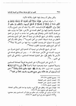 l____
. ~.,.,, }:t .1-"'" ...-:J, -: .J. ,...~ -: .:~J, l{f.'"' w"'f1),. • t• •. , - ,
~ c..)~.J -""'_,....,.).J 41.1 cJY,~w: <J.~ .J:r.- ;.,.- .u-'~ ~_JJ -
1 ~ ~- ~~1... · .L.:1 ~ ~ 1 tj14 1 i;i-:~~ .~~~a ··~~.J .. , ~ ~.).J --f:!.,. .J . - .J -I,) '-'tJ
,.1_}1.J t_-L:JI ~ ~t cl..!. ~.J ,[''"1" :ii..uWI] ~11 ~~_j"'i 6 i~
~ ~.?.. W i_)a; '~J11 t} ,)Lill ~t & 4::-11 o_y..Lli.J ;.;~1
J>sll 0-" ~) ~ ~,.~ W u-k.J ~ ~':>Wl.J IJ"L:JI ~4,)1 ~W1 :r
"
~,)W.J t_.YI J.-oi )a.> ~i ;;_._; <f-1 (.>L.)'I ~ J} ~li.J ,~-4JIJ
j.-ol ~~ 1.!1!~ J1s-.J , n>((~_,.-II j.-ol ;,r .J..WI ,.~1 ,)W ;,r ~i»
,<nu~ ~1 ~..Lll ;,r 4J Lo.J ,~_,.wl I.J~ r-1» I_,J_,;:-.1 1~1 ~_,.-11
. <r->«~1~1 ~)AJI ~.J~» ~~ t_.t:JI Jt-i L..i
;,r ~.;-P t_-L:JI ~1 oy..UI ~i ~~I i~)'l ~ J.) W
~ o.)W c}J..:...J.. r-.l;r.J ... » :JlJ ~ ~)11 ~ .)l.......AJI ~J.;-P
, , .t_.t:JI dl ~I..UI.J '&-•1 .II~~ J_;..JI ~ 'J;i J:A-14 ~1 ~J)'I
<t> ·'I .• «••• ~..u '-!'
&...1 .II ~4J ~_,4; ~J~I _d; ,.1.;II.J t_-Yl ~ t.) ~i _ r
, .)- ; II> •"'"' • :n.-l.Jo Ill t " .....(c:,.-.!. _.,.ij ~ ..._,._ Ll > .J L-.!. ~ ~ ~ ', 6.i al l.i. -.....;.J~";..T:.:r,;-- ~r.:.:...r#' • ..r - ..r-.-~ ..  .....;--
~ '<•>~~J ~~ ~ t._;p :~ JlL.l.iJ ,['"'' :r.J)I ~ o'l" :~_,:..._;..JI]
.(':,l! ~ 6l! ~4 ·~..,.;,u ~ ~J ,1,.~1 o.lA .,.t J~ ~1 ,)1)
.Y'I" /YA I.S.JI.:AJI ~ ()
.~1 ~ ,J.!Lll J..l...a.JI (Y)
.~1 ~ 'J.!Lll J..l...a.JI ('I")
• • q, /Y A J.!Lll J..l...a.JI ( 0
.~.)t-11 J.r~I.J ~I :.A 4-! .)_,...li.J "'~ JS. ~ ~.J ,;,;.,.,. ~ ..:.,~1 (o)
.ttt /H ~ ~ ~ ~.J_,:JI cr!'
'~ Y..J &.•' .II _,...t J_,.i &-- ~ ~4 'iiJL..)'I ._; ,~ ~__.>t (1)
.(tU/H ~.J_,:Jl c_r ~ ~ ~) fVV'I"c_
! I
 