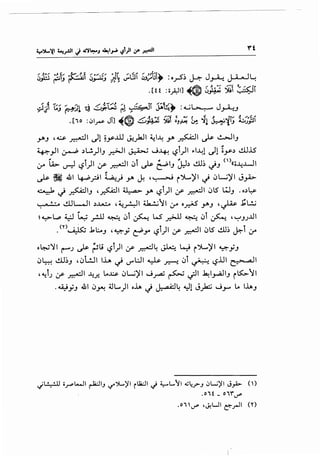 ft
Y.J '~~I dl §_y.ill ~):JI ~1-4 y. ~I~ ~IJ
~_,.11 ~ .)w)IJ ..r.>-JI ~ J~ '-?l)l ~1-41 dl ;.Y.) cll.iS
,:r l.4>- ~ '-?l)l :,r- ~I ~l ~ ~IJ J:.l.) ~~ ~J <
1
>«o..t:...l...JI
~ ~ .&1 ~_?I 4_; y. ~ "· >J i~)'l ~ ~L-;)'1 J~
~ d ~IJ ,~1 ~ y. !.Sl)l :,r- ~I ~IS WJ .o.)~
- -
'-:- • ••• cll L-JI .)..lA.:.A , ~_,.41 4.1..!..;' I ,:r o.r,:A5 y.J , ~ ~ l..!.j
~~~ ~ ~ .ru ~ ~l ~ W' ~ ~ ~l ~ ''-:-'JJJ..ll
.<n~ .kl:...oJ ,~_,; e;:PY' '-?l)l ,y- ~I ~IS ..!1!~ j=:-l ;_yo
o~'1 r-.) ~ ~l! '-?l)l ,y- ~~ ~ ~ i~)'l ~YJ
~~ cll~J ,~l!JI lh ~ '-""'l:JI ~ ~ ~l ~ '-?l.ll c:-:--- ,all
, ~lJ ,y- ~I ..t:..r. ~~ ~L-;)'1 J _raj ~ ~I ~l_,...aJIJ i~'1
·~YJ .&1 ~Y"! ~L...)I oh ~ ~~ ~! J)a.:; JJ-" ~ lhJ
~L!.._:..!..U o_,...,L......II ~1_, ~~)'I il.la:JI ~ ~L...'1 ..;~?J ~L...;)'I J.,A> n>
.o11 _oW...r'
.o1 ...r- ,J.!UI e;::-_rll ('I')
 