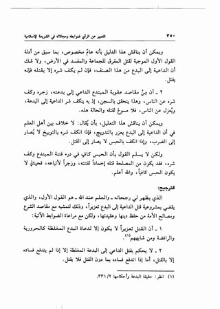 ~~-----
4..bt ~ ~ ~ ,~~ ru. ~~ ~.u1 l..i.A ~~ ~t ~..J
..!U 'jJ 'd'}'il ~ ..l...WIJ ~~ J_;...ll ~ ~_,...11 J})l J_,A.ll
..;~ ~ 'jl o_r! ~ r..l ~~ ,U:.....aJI lh ~ t..l.:-11 ~1 ~l..ul ~i
-~
USJ o_.r:-j '~~ ~1 ~l..ul t~l ~~~LA..~ ~i- Y
,~..yl J1 ~1...11 ~ ~ ~ ~1 ,~4 ~ l..i.AJ ''-'""l:JI :_r- o~
. o..i.A ~-1IJ .u.:.al tJ-o ':>U ,'-'""l:JI :_r- J~..J
r-WI JAi 0::-! J~ ") : J~ ~~ ,~1 l..i.A ~~ ~t ~..J
.;~ ") &.?4 o~ ~I l~l:i '~...;..d4 .;~ t.YI d1 ~I.UI ~i ~
. j:4JI J!.;4 ") ~4 ~~ l~lJ '~_r411 J1
USJ t~l b •.;~ ~ _,;LS ~I ~~ J.,_AJI ~ ") ~J
.I " "
'j ~•.-,.; ' ~ L:,; ) l.r.-JJ ' ~ b L...>1.J::j 4,..,.a... ll ;_;..- ~~ .ill ' 0~
.~i 41J , l:;ts ~I ~~
:~jill
~.lJIJ ,JJ"'YI J_,_tll ~ _ 41 ..l:..; ~IJ _ ..;~J J ~ ~.lJI
"trJI ..l.,p~ ~ ~ ~~J , '..r...fU t..YI J1 ~1...11 J::! ~JA! ~
: ~~~ ~l_,...ajl ;~I__,..~ ~J di;¥J ~~ .laA:>- ;_;..- ~"'YI ~l..A.J
4,.,_;J..rJLS w •.JI t..l.:-1' ;Ls...U ')1 ~~ ") T.r-_;..,U J.:.ill ~i _ '
(') l.!, - . "I)I. ~ 4fJ ~ J
o~W e~ ~ I~! ")! ~I ~..YI J1 ifl..ul ~ ~ ") _ Y
•~ ':>U j:4JI ~J~ ~ o~W e...ljl I~! Lot 'J:4J4 ")!
, I
 