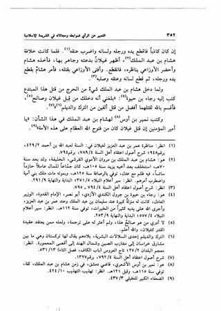 t.~~ lh J::i :r ~.rJI :r t~ ~~ ~ ~ rl..!..A J>.) w_,
,<o>-ll..P IJ~ I : . ...!.1.1..>.) ..;l ·.:.1.» : <Oo · ~L> .WI ._;;S
c J - t_r."';~ c..r--- .r.>..:.r. .J -· .
• (V}(((i)~.l.JIJ .!J_;ll 4f ~j j:i 4f j-..2il 41=AJ 4~ ~,;
4» :IJL!JI lh ~ clWI ¥ cJ! r~ <A>U""_,t c:r. ~ ~-'
.<~>«~~~ oh ~ rua.JI 41 c_..P :y IJS IJ~ J:i !.Jl ~~~ .;::-oi
d'fO../'f ...L...>l c:.r, .&1 ¥WI :vi c:J~ _;:;.oJI ¥ c:.r, ~ ;;_,1;1.;... :}i.;l ()
.VO..t~..r. , VAO.. it WI j.Al .)~I J_,.....l V ~ O..tA~..r.
4.:...... ~ JJ.J ~~~ ,~_,.ill'-?.,...~~ c:,l.J.r &! ..!l..Wl ¥ &! rl..!.... :_,.,. <n
. . . lL..jl> ')lot; JL....l! l;~ c)lS ,_,. •O 4.:...... -4~ 4.::>- ~, 41>...:.....1 ,_,.y,
~t ,_;.. ..!ll.. .:..... ~.r-!.J ,_. 'f 0 L ~L,.,)4 J.Y ,J~ ~ ~ .oJ 'WL...
.YO.. /0.. ~4:-JI.J ~I..YI ~'ro  fo ..~1 r'.>s.l .r.:"" :_)a;I . r--_,.l '";-')a.,,:d.J
.VO..o _ Vo..t /t WI j.Al .)~I J_,.....l (._,.!. :_,.a;I ('r)
_,.._j_,.ll ,;;.J.ull rl..)'l ~~ >!l 'l.j.)j~ll.j~l J.J~ c:.r, ii,r.> c:.r, ..~.; :y. (t)
.., j!;.oJI ~ c:.r, ~ J:.s..J ..!1WI ~ &! c) l....:L J:.s. i..r.;S 4.1.? ..J ..::...;IS , J.)WI
r~l .r."" :.):i.iI ._,.  Y L ,jy ,.:..l..r:->JI ,:.r i.,r.:!S ~-4 ~ .&I s~t.J
.ror /0.. ~4:-JI.J ~I..YI ~ oov /t ..~1
ii~ ~ ~ ...W.J ~~.; ~ ~ ~l ~.J d.l,. ~l..P y. ,:.r l.j.;.)l '1 (o)
.~t Jii.J ,c:,~ .;..ull
~ L.. !./'.J c:Jt.:...s_,; 4-l J~ ~.)~ ~~~~ .:..'1~1 s...L>l ~...Lli.J !l.rJI (1)
:_,.IL;I . ii.;_,.......JI ~t ~1-4-JI JW.J ~~ '":-'JU.... ~1 c:JL...I_,> J.;~
.o'r /'r (..l:.ll J.-.=i ,.J15JI '":-'4) c.J"'.J.rJI ~,; nv /'f c)l.~l:Jl ~
. 'r'fV~..r. ,VO..'f /t WI j.Al .)~1 J_,.....l c._,.!. (V)
~~ ,l.!.lWI ¥ c:.r. rl..!.,.. lf'j J ~~.) ~u ''-?_,......!~1 c.)"'.Jt c:.r. ~ :_,. <A>
.Ht/• ~-4:1~~~ :_)&;1 ._.'f j:j.J ,_.o L,j.f
.trv ;r ~ ~~ ..A.......iJI (0..)
I I
 