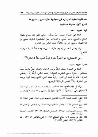 k~t ~ J.ti~l ~~ ~ j)~j.J Aj4.!4..._ i~joll .,>
-~~· .b. ~ :J..i'ltl t~1
* •
:~~~~ :'i.JI
:~~LA... o.u. ~ ~L...J ,o~ o~ J..L.,a...o :Ulll ~.WI
:,r ~ ~_,s::..J ~~I~ ~WI~~ ~.J ,~I.J e;:i..UI
. J_,>-..Lll If V"'l:..ll ~ :i.)l...l> ~l_r.ll ~.J , ~IX
~_):..J U::-JI i;:. ~.J , ,.~I J _):. : ~ .)1;...J ...l>JI ~ ..l.i.J
. ()&l4.!1
*
:i~..,JI ~..J-Al :~~
~_,k... ~I.J ~l Jl.l.li.J ...I)I.J» ,_i;..r. .l;J1 J..~...,a..o :U.UI ~ ;.,)1
' , "1::; ,~ t • II J - • II I ~.
~.J . .)) O.))l 1'-~ ..::.J.).)) : ~ H~ ~) :~.J 'IJ"~
~_r. : ~l ~ o.)_r. ~lll ,.~I .)W ;)I.J B_;5 Jl ~ ;) ~y :..lj_rJI
- - -
.E:r-)I h1 o.))I ~ <,.>« .. .k.,WI If
~ o.).)l ~I.LJI ,.l.Js. ..::.J~_rU ~I ..ill :c:_~~l J LttJ
~ .J~~ I» yo.J ...L>I.J t.i-- J 1J.JY 4-:.S::J ' <o'-f.;~_,.,. ,j ~")'-:>.'71
I' (..WI J-...aJ ,JI...Lll "":"~)~I (,)"_,..WI ~"' l'r (.)..l.>-) I)L...lll :_,.1&;1 ()
.',.
I' if')L.)'I ~~I ~_r.:JI ~'r'V•'-'""' c:U-JI :_,li&;IJ. ,,'(' l'r _;sl.WI ~ (r)
.1ro_,n
~I U"_,...UJI ~Htl' (..:,..).).J) c_L:--.-JI ~t ..I.J""' ;.;JJI ~LA....~ ('r)
.rrv 1' (.~.J)
wJ.J ~ rv •1A J.:lS)'IJ e;:.l:.ll ~ ' 'v 11 c!L:..,.JI c31~ : o.))I ~.rU ~ _)i.;l <t)
.nt l'1' ~I ~ YA'r IV ~ll.all
 