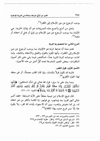 ~ot
.<'>«_,.O.S~ll J1 i':>L-'::JI ~.) 4.r if.)1 ~Y-
'-F" :o.))1» :J~ ~t .Y' ~~_,.,-.::jl oh ~tJ ~t ;,r ~J
Jt .)l.A;:s.l Jt j.oJ Jt ~_; ~ i")L...)JI ~.) y- ~)1 ~~ ~ ~~~~
.. .<n«~
i.)jll ~ ~ LA :~WI t.;.ill
~.) y- E:r-")1 ~~ ~~~~I» y. o.))l ~W ~t l:.AA i..u.;
WJ ,i.!.L!JIJ .)l.A;:s.~IJ ~IJ J.,.AJ4 ~~ 4-ilJ d~l ~1 i")L...~I
J~l .;5~ ~ ~ ~ ~w ,i~ o_r-!5 o.))l ~4.,... ~LS
:J.,...,'1 oh ~ ~l JS ~ ~.)x...JI .)~1 ~J ,~1~1
:~1 J_,J :J.i~l J.-~1
..lA::.- ~ Jl , t:i..l.,a.. ~~ ~lS ~lJ ,~WJ4 ~; ~~ J.i o.))li
.<'~">'-?~I J_,ill I-4J
~.J~ :~.~.i.:..~1 ~L!, vi JW 41 J_,i ,~ Lo ~ J~ L-J
·~ ~'"" ..~ Jo "" ..~~~-- jtf i~ ~J? ~ ~:-= f'l= dl ...:(~ ~:1 ~it:::~ ....:_,......)J .... - :J .. " loP • ~ ~jiA #. ....:._)'Y"':'
Er_J, , •., ~.':t' ·"' I,. ,.,. , ~ ,. , ~ ·"
. [1, ', 0 :~_,:)I] ~ ~l -L-! (~ ..t !J.) j' ;, ~ ~ iJJ~( ,.j
·t ..W» :~WI ~11 ,.._ W..,.... L-; · I ")L...~I · • Ju.r.> . - I.S""" - - 0-! i . ~
.)~1 ~ ~ ~4 ~ l;1 :~_,i C: ,~~1 ~ IJ.;45 ~t JW
~~ ~J ,_;AS 41 ~~ ~~-~~~~ ~t ~J '~J ~~ l.:S ~ ,.J
.<o«(>~ll I~ o.J~ c._.....! ,:.r- ~! lh
 