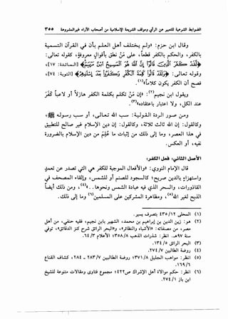 ;_. -11 ~i.r4-11 ~ ~~ r-LJI j..Ai , .; 1-~ ~_,» :r;> 0-!1 Ju_,
:dw J_,AS ,¥_,.,- ~1;4 ~ ~ ,.)s- '~ P4 ~1_, 'P4
,[w :ii.uWI] ~~ t;,i 6....-::il ~ ~~ ~l :;li 6.JT ~ :ui,,[vt :t. ·'IJ "'~' :l: l.b~<= "' ~~rr U ~~~ ~--:.. : 'W .J •,J-' "'( _. _. • . ~ ~ _. !Y '.JT IJ" YJ
• ()«t.~ ~~pi ~i ~
--~< L.':J t I·LA ~<:"'1 ~_I<~~-- ~I» :<n ··I J ·.r- . -' .; .r-'"' . r- 0-" • ~ If. ~-'
• ('")«o.)~4 .;~1 '_, ,~1 ....:.;
,~ .J.,-.; ~ _,i ,~W 41 "-:-"' :y _,.AJI o.)__,JI .;J-P ,J-4_,
~ c::Jl.p ~ r~)'l ~.) ~1 :J_,.A.llS_, '~~ lo!J~ 41 ~1 :J_,AJIS_,
O.JJ..r4l4 r~)'l ~.) ,:.r r.¥ Lo ~1.;1 ,:.r l..!.m ~1 Lo_, ,~1 lh c..i
.~l_,i '~
:~I Ja.i :~WI J-..~1
~ ~ .;.....,.c2j ~I c./' _;sJ.I ~_,..JI JW":JI_,» :'-?J.f.ll rLo)'l Jli
J ...A.~.a..ll -.LA.ll.J ,~ _,l ~.)~IS ~<.:f.r' ~..U4 :1~1_,
~i 4..!11.) ,fJ , <t>« •• LAy-w.i_, ~I o.)~ ~ '-?.ill _r-11_, , ~I.;_,.)WI
.4..!11.) ~1 ..._, <,>&.•' .II ,_)s. ~_r..JI o~lla.o_, ,<o>41..r.AJ ~.ill
·~ ..J~ H'o/H ~I (')
J-f If" '~ ~ 'r. ~4 _r:+!JI '..l...:>...o ~ ~IJ'!l ~ 0-!..LII &'..J :y. (Y)
t.)y ,c~li..Lll JS c_.r!- ~1)1 ~~~.J ,l)lla:..li.J ol.:-!-11» :~LA:.....:z... If" ,~
.1t/r' r~11 ~r'OA/A ~.ill~~.;~ :_)&;1 ,_,.1V L
. r't fo ~1)1 ~I (r')
.''Vt/V ~Ua.ll W..J.; (t)
ti.:.A..II ..JL!.S' '''At- ''Ar' /V ~1.1JI W.J.; ~r'V /A ~I~~.,... :~1 (o)
.  11 /1
~ ~,p.o ~"Yli-.J ~.J~ ~ ~ t''''~ .!ll_r!.)'l J.t>i ii"Yiy ~ :_)&;1 (1)
.''Vt / j4 ~I
 