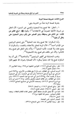 i,_,JI ~ Jo~ :~WI t~l
:'-:!'.J .k.J_r.lI ,:r ~~ o.))I ~ .k~
JWIIJ'l ~_r.-ll ~ ~~.J IJ~I o.).; ~ :>U :JWI _ '
~ rUJI c!i• :~ .J_,AJ.J ~n>~b~11 J L,_ra>- ~'11 .k.J_,.:, ,:r
~IJ~I ~J'~~~I ~J'~~~WI ~ :~~
(Y)(( • • t 1~••
. ~ J ,.;--:
~I.J)I (.$-L>! ~.J <,.>~1 ..l:.$ 4J.).; ~ :>U :IJI~I Lol.J
' 1J1_;->:-lI.J , ..l...,a.Lli.J .)~' ~ J.l-.;:; o.))I 1J)» ~ <
0
~t i Lo)' I :_r-
4J.).; ~ ~ Jk.ll JSij 4,jj.J ~ (o,:.--11 ~t.; 'o.l..a.i '.J o~ ~
. (i)«IJ~IS .:i.).; ~ r..1i ~ .r.f:- ~j.J ~ ~L:JIS
- .•I 'I . (A). ., A 'I (V) - I )1 . t:.t . ~I I. 11 .o.).; 1.) IJ'• . ~....O..J .J ~ .J ~ t..:r ~I..O.>w.J ~.).J
l_,ll.i ~ 41 IJI~.; ~t-..a.ll IJ'l ~o~ 4.AA::.4 IJS 1~1 ~ IJI_?:-11
/V ~Lk.ll W.J.J ~'rAVif ~I ~l..,_.ill ~ V /i ~.:.....A.ll ~~~ :__,..1.2.;1 ()
.wt /i e-_l.:A.II JL!.S n~·
~> rtnc. '[.I.JJ~I 1.r .;~ &- ~;;. ~4 qj':>kll ~ ,~L...:JI ~_r:.t <n
~~I""'~~ '.).J..L:>JI ""'.).Jb y,l.J ~(tiA/i l:?..L:.....JI ~ C:: ~L....:JI
~~.J ~<tv /n .).r.-JI ~Y' ~ .).JI.) '-F-t ~) trove. ,i-l> ~ .Jt J.r.
~Lo ~I~) '' • t 'c. ,~I:JI.J ~I.J o.,::.-JI J~ ~4 ,J')k.!l ~ ,~L,.
, V~/'r ~~I~~~~~~ ~.J ,(oY /Y l:?...L:..-JI C._,..!.~
.ro. "~.r.
.ro~ /i .Jl:::....JI .).J ~  V /i ~.:....411 ~~~ :}a;I ('r)
.wo /i t_l.:A.II JL!.S n~o ;n ~~ :_)a;l <O
~.J H :>U.J1 r'%.S '""% ~ , JW1 ~ ~L...i)'1 ~ .ur :>"' ~1 <o>
.r. tif ·4-UJI ;;J ~ . ~~~ r;;.s;s
.''~0/Y ~I (i)
.~1 ~ ,J.!UI .J~I (V)
.trr fo [.l:::....JI ~ ~''~· /V ~Uall ;..;..J.J :_)a;l (A)
 