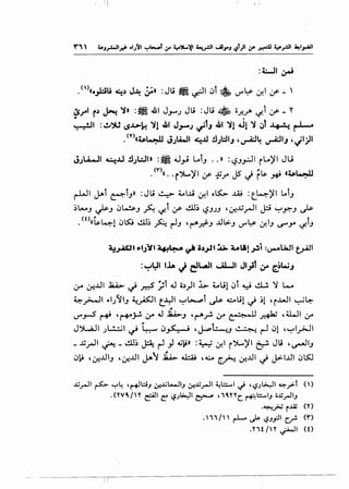 I I
:4:-ll~
.<'>«.)::iU ~.) J~ ~~ :Jli ~ ~I ~t ~ '-""~ 0-!1 If' _ '
ls.r'' r.) ~ ~· =~ .&1 J_,-.; Jli :Jli • o~~ (J!l If_ r
~I : ~~ ~J.>~ ~1 Jit J,_..; ~1J Jit ~1 J1 ~ ~~1 ~ ~
_<''>u~41J J.;t.Wt ~JJ !l.;WIJ ,~~ ~IJ 'JI.;ll
J.;u...ll ~..U !l.;WI» :• .J_,J L..tJ .. » :l:?J~I iL..)'I Ju
(T') -..1 " I ~ JS . ..I - • • • I - II
. (( . .i JIM' •1 If' ~.r t../ i loS' ..* 4$-~
r-WI J.--1 ~tJ» :Jli ~ 4..-l...l.i 0-!1 o~ ..LU : t_4)'I LoiJ
.)L-J Js-J ~ ~J ~ I.S!t If l.!.lJ.) c.SJ.;J , ~..lj_rJI J:.i ~_,;;-J Js-~ ~ ~
.<t>,,~4! 0.S::i l.!.lJ.) _A ~J '~~J ..Ut>.J '-""~ 0-!IJ ~Y' ":f.tJ
~.,.AU ~lJY1 ~~ .~ i.a_,lt ::U. 4..i! ~1 :u--~1 tj-411
:~~~ 1.iA J eJt....ll ~I Jl_,il ~ ~WJ
1_r0 c.r...UI .la..i>- ~ d :;l .U ii.))I ~ 4.-IJ1~t y I.!U 'i L.....
~~....JI ,.1}!/IJ ~pi t_.YI ~~l Js- c..li! ~ .)1 'i..uJI ~~
..
'-""_rS ~ , r+-_;..! 1/' ...! ..tu:..J , ~_r!. ;,;-- ~ ~,_. ll _r.:+la; , u.JI 1/'
J':>WJI .;L!..:.;I ~ ~ 4J~~ t ,j-Ph-.,J ~ ~ ~1 ,~1.,.>-JI
_ x_rJI ~ _ l.!.lJ.) ~ ~ _,) 4.i~» :4~...~.; 0-!1 i')L.)'I ~ Jl.i ,~IJ
~~ ,~..LliJ ,~..Lll jA1 ~ .J.::Ai ,4.:... ~ ~J.ll ,j J>-I..Lll ~~
...lJ_,..JI ~ ":"~ ,~l:i_, ~..VL...•.JI_, ~_,..Jl ~1.::::....1""' '~;~I ~_,..:.t ()
.(YV4./H ~I~ ~J·~I ~ ,'4,HC.~l:::...IJ i.Jj_,..JIJ
·~.# rJZ <n
. 11 f ~ ~ ~J_,:JI c_r. 0")
.nt/Y ~I (t)
 