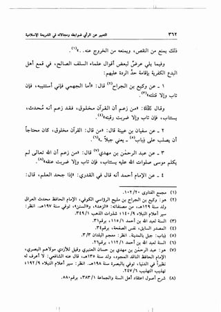 1..:1 • . -1' ·11Ul..JI ~~-~ Jl ·j .:._I ~ • I. W
v ~ '-:!' 'cw:u Y ~ ~r ~ ..J
:~ o.))I ~ 4-ol.i~ ~pi t,...YI
.J~ , ~l ~~ ~I L..l» :Ju <Y>c_l.r.JI 0-! tf.J ~ - '
• ('")((ci;:; )'!.J ~l;
~~ .JlS , J_,l>.... .JT_;JI :Jli ~» :Jli y. 0-! .J~ :_r _ r
• (1)«_ ~ ~- (o)~4~ ~ ~ .Jl
r-1 ~w 41 .Ji ~j .:ro» :Ju <v>~.:?-4-o 0-! ~)I ~ ~ _r
• (A)«~ ~_rP )'JJ ~l; .J}:i , ~~ ~ 41 ~~~ If""yo ~
.•YIY•~S.Jbill~ ()
JlrJI .!J...I.-.. .la.tl>JI ri.A)'I ,~~~ 4./""'lj)l e::L If- c_l.r.JI If- e:;S.J :y. ('f)
:_)a;l .... O.V 4;..,.., ~.Y ,c~I•.J ,c.u)l» :..;~ .:r ,_,.no, 4;...... ...U.J
· :no. 1' ~.u1•.::.t~;..l.! ~ H • 1o. ..~1r~t .r.-
.nr-i..r. ,  o I ...~...o>t If. .&I ~ WI (r')
.rtr-i..r. ,~1 v-4' ,~WI ;..l.,4...l (0
.r1r ~~~~ ~ :)ail .~..W4 ~ :~4~ (o)
.Y1r-i..r. ,  Y I ...~...o>t If. .dll ~WI (1)
' t.l~I ~'J_,.. t.l~j ":JJ J.:i.J t.l_r...JI ~L.-. If- t.l.l.f.o If- ~)I ~ :y. (V)
4.1 ..J.r-t 'J :"=""'l..!JI ~ Jli ,_,.ro L ...U.J ,~y.....ll J.il:JI .la.tl-.!1 ri.A)'I
~ O.Y IO. ~~-~1 r~t .r.-' :_)a;l ._,.O.A 4;...... ii~4 ~y ,~...UI ~ j~
I I
•Ytv h ~-4:-!1 ~.lfi
.oA•r-i..r. ,rArl .4;~1.J WI j-l .)~1 J_,.....l c_..,..:. (A)
I I!
 