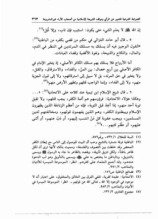 • ()((J;i ~lJ '""="'; !)~ ~' : !)~ ~ ,.~, ~ ~ ~ .&1 !)1
:<Y>GUI · o :~. ·- • - <'- · 'I ·:.tt ..Lo~ t Jl.i _ o- . :.r ~ ~ :.r r- '-I '-:f' .r- Y.
,~..UI ,_; _,..la.:JI ,_; ~..u_r-ll ~I • ~ ~ !)i y ~~I J_,.A-11»
.. ~b~l ,.WJJ ~_.;.i11 .)_,.G;J ,~.i.liJ C.~IJ ,JWIJ
J ~L-)'1 ~ .)1 ,~11 )~I&-..~~~ (.IJ;11 t..i
,J:.A.liJ ,Jli_r....~IJ ,,....4.!J ,&-JI ~ :J~ ~) ~ ~11 )ts::ll
~_r.ll Jr.i ~1 ~J '~li_r....l ~1 ~ ~ J. ,x_,.JI J> J ~ ~J
. <'~">«r+-- ~;II ~J ~ ~1)1 W!J ,,....4.!1 J1 ~J 'r+--
••• » :<O~.)l>.i~l ~ 4A-y.s ~ ~_._;~I ~")L..)'I ~ Jli _ 1
~ ~J ,~ ~ ,_;s:~, wl r-'" r+-"JJ) :~.)w~t ,.~.}A tA.AJ
!)J~ <f-.lJI ~hU_;jl ~t ;_,.- ~~ ,~_pl J.i ~t 1.)1 'r+-- ..l>-i ~_,;
~..Ll ~l>....oJ ,~_,.; !)~ ~.UI ~J ,~1 !)~.J (>l...)'l
~t Jl ,~ ~,; Jt ,~1 ~I!;. JS ~.,A; ~.J '0--•1 .II
(o) ': t
• «•.• ~~J''~
.AVY~.r. ,or'Y f J~ ~I ()
~I ~~l ~ ~l:JI ~l J~_,ll 4,1 Jf <-;->.J ~~ ii_;:.....:.. ~.) ~l:JI (Y)
~ ~l r.S.} ~1 ..!.Ll~ ~.J ,u.....LiJI.J .J~I ~ ~ ..li.J ~I
~..J ~ J_,....)1 ~ ·~ L. ~UiJ4 ..l..,AA....J ,4t. cY.F ~.J 'l:J..4 _,..u.
ii_,;..Lll ~ Y..J J...JW~ ~..J • ~ ~ ~ L.. ~L:-l~.J ,~;.:.::J~
~4~~ ii~l ;.;_,...._,..JI :~1 .~_;AS~ ,.w...JI e--:-l ..Li.J ,~~
.~1  /Y ~I.WI.J
.  o1V"' ~L:JI ~l..At (r')
'1 4.il ; ~I ,).; , J_,.l>-1I.J J.lt;.JI ~ J_,AJI ,_;J.; ,~.;AS ii..l:-is- : ~~w'1I ( 0
~ ·~~ ~_,...._,..JI :)=i.il ·-~_,;If J!l ~w _J11 '11 ~.r._,.ll ~ ~.r..,..
.1or' /Y ~I.WI.J ~4~11
•Y'Y /Y r.S.Jl::ill ~ (o)
 