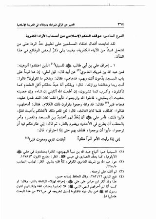~~~ ~Jf.;YI '":'6-:ti ~ ~~~~ p.-!1 ~_,.. :V".lWI t~l
:.r ~ o.))I 1:.- ~ ~ 0-•• 1 •H ,.t..a> JWi ~L::.; ...L4.l
lh ~ ~Li_,.ll ~ _;s~ 0 l..:-i.J 4~~1 .1}:J1 ~ j._ •. ~I
:~l!..ll
:~_,.Jl I.J~I ~.i.ll <'>~ • ~Lk ~i ~ ~ Jl.r! _ '
c)s- t._,.; I.:.A ~1 :~ J:.i :Jli ~l If <n~.rWI 4..,..! cJ. 41 ¥ ~
- -
:l_,.lli ~~_,.l.,Z Lo ~..J :JW 4~$....i 4~J ~i ~.Y~ J...~ .II~~
w rLJ:JI JST ~ ~ Lii ~J : Ju . l.:..ijiJ.J L:•.A.H>.J ~.) ~i
~ ~!.J ',.w ~1 0~i 41 ~l ~1 '~.}-!_,..!.; w ~_r!.i.J 4 ~_,.1St;
4~ I.J~ .MJI ~lS L.J.i I.J-!U , I~JI.J 41 I_,A;U 40~ ~i ,.. •>
'~.)i :JW -r~II!.LJ.) ~_,.1~ I~J 41.J ~ :JW O">_r.=..; o"'4d
4~ ~~ ~T ~,; ~ ~ ~Jli 4~!Jt ~lS Wi ,~JS : I_,.JW
.rl.J 4~1.J J..~ .ll 0:'! ;.J..l.>l ~ w~l. ~ .,.,...ts 4..!.ll~ IY.U
.Jt Y ~.)Lk ~1 :Jli ~ 4Jl:..l~ r~J .).J..l.>'1 ~c.~ ~i ~~
:Jli d_,.t..,::>1 1~1 ~ ~ J..l..U d~..r. ~liY.ts d~.}
• ~ ~ ~.J~ lyLS ,~,)~! f..:_.~ 4ill ~ t_~f :r--- ~I ()
. VA/'r J.r.AJI ~JL.... :Jia"l ,_p ~ j ~S;WI ~ L..S ,~).J'1
.. .
1..:-!-4:.11 '"':-!~ :Jia"l ·c.:•·; .yi ~ 'J_,s;:.!l ~__,..WI~~~ 41 ~ :y. ('I')
.nojo
.~.} ,js- u;t r-1 ('r)
·.:.r-> .,.):....1 Jai6J'I Jli.J 'TAT /H ~Jl:JI ~ (0
) :Jli.J 'JI.;,l~ ~,)Li;ll •'iJ+I ~l_rl ~.. ~ ,js- 1.!"~ ~I ~f ..U.J I.L.
J_,.il r ,.,.;,.J •41 '":-''~ ly,.Lu 'J• :iji ~~ ~ ~.r>t ~ ~.,;t ~
~I l..i.A ;r 'rVvP ~ ~_r; ~}«opl.t ~,) J~ ;rJ ;fi 41 J_,.....J
.[A/J-oiJ.
 