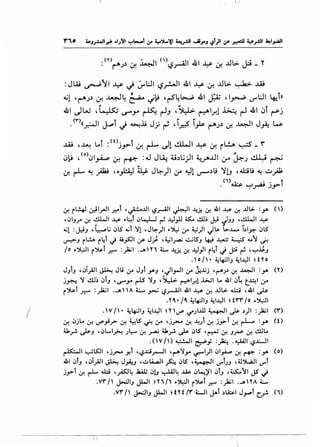 I
'I' I ,I
:<n ~ · .:i.-JI <),,.. :q .&I ..l..$; • ..Lit>- 1-; _ y~J If. . ~..r-- . If. u-
:JW ~11 ~c.} ~L:JI r..s.r.-JI .&1 ..y.. ~ ..Lll> ~ J.A.!
- -
..;! '~J~ ~ ~~ ~ ~y 'r-54t-...; .&1 J.z ,I~ IJ"L:JI ~in
.&1 dw ,~ ~~ ~ ~J , ~ r-:-"l.r.! ~~.&I .:>l ~3
.<'",r..oJI ~t J ~.1; J_;.; ~ ,i_r-:5 i_p ~J~ ,y, ~I J~ w
J.A.! ,..uu Loi:<o. i · ~l~ II ~I...L.s- · ~ ~ _ r. J~ ~ r- ~. . ~ i .
.J~ , <o>.JI~ 0-! ~ :...! J~ 4•.bG_;.!I ~.r"'..Lll :y ~J clY ~
..
~ rL ~ fo '0M ~ J~)l4r ~l u-"~l; '!J ,~l; ~ ..;.,p
(i) - • . . •I
. ~"':"'~J~
~ r~ ~1_,...!1 _r-At ,~..UI L,?.;-A}I ~I~..#~ JJI J.:s' ~ ..U> :y. ()
,~IJ.r ~ ..!.lWI ..l.:S' ..~l ~L..:LJ rlJ.:.l_,.ll ~ ..!.Lij ~ dJJ ,..!.lWI ¥
; t iJ ;
~1 :J:,iJ '~.,; ~lS ~ '1 ,J~)I ·~ ,:.r ~)I du, l>..L...o bly. ~lS
~J rl..!.,.. r4l ~ 4.t.,s:31 ~ J.; ,~1_,-.Ai ..:...;tsJ ~ ~ L::S ....~ ._;....
fo ..~1 r~t ..r.:- :)ail ....,. n ~ ~..# ~ .,Y)I r4l ~ J.::i ~ '"'""~J
.of• ~~~J~I..L:JI ~tYo
JJtJ ,~_;.11 ~ Jli ,:.r JJt Y'J ,ji_,..JI ,:.r ~J..ij '~;_,~~I :y. (Y)
j~ ' ..!l.Jj ~tJ , ..r"Y' r-.lS 'J , ~ r-=--l.r.l ..i.;..;l L. JJI ~~ t~l ,:.r
r')l.s.l ~ :)=i.iI ._.  A ;.;..... ,_:. L,?.,.-..AJI JJI ¥ ~ ..Lll> Uti , JJI ~
.YO..• /0.. ~~IJ ~I..L:JI ~ t'r''r' fo ..~1
. V / • ~~IJ ~I..L:JI ~ YV"" ~;l..ill ~I..); _,)1 :)ail ('r')
~ ~jl.. ~ '-""'.;? ~ ~lS 0 ,:.r 4j_,-. ~ ~) ~ JJ>t ~ rl-- :y. (0
U.~ .).;J ,~L..I~ ;l:- ~ ~ U.~ ,_).; ~lS ,~ ~ J_,...; ~ ..!.LIL.
.(V /)~I r::rP.i :~ .~1 L,?~l
~I ~LS:.ll ,j__,.-.. Y.t 'L,?..ci,r-11 ,~fy ~1)1 ~I_,A..... ~ (""P.' :y. (o)
.dll ~tJ ,~T_;JI ~ J_,....J ,...:.A4..,a.l~ fo. ~lS' ,~1 lf'tJJ ,4,1')....;.JI lf't
JJ>t ~ rL 4l:.i 'P~ JU.lj ~!J ~~ ..w ~~)ll ~tJ ,~~~ JS ~
.V'r' / J:-..01J JWI ~'n/1 ..~1 r~t ..r.:- :)ail ..JOYA ~
.V'r' f J:-..01J JWI ~ ty t /'f ~I ~t _,~1 J.J'".Pt V (1)
 