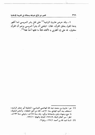 Rt w ~_,..JI A J:i ~ ()~)1 cJ.JJLA ~? ·.l..i., - t
cJi.;AJI c:,t (""".# ~.,-ll iA c:,t ~~ :JW ,c:,T_;AJI ~ J~l ~~
.<n«.ki ~t 4-.l:i Lo i:i cl::i~ ~ ~_pt c:.>l Js- 4 ,J_,.l>....
,..l_:..!.)l ~ Y.t ~I 'I.S""'l:--JI ~'+II .dll ¥ ..1....-... &! c:J.J.;U. :r ()
4.!l_,.L.JI ~t.J , -.l.A.l.;JI ~f1.r c:JlS •,_. V • 4:..... ~,)4JI 4::>-t ~ ......a>.:....I
...... ~'I" .C.... ~Y.J ,_. tA .C.... ..U.J , ~l,;.J U.~.J .J;.J;.J ,)~.J ~ I~
•VV / • ~4:-JI.J ~I.YI ~ YA1 /~ -.':>1.::-JI r~l ~ :}iz;l
•11~..r. 'YV / ..~...>-l &! 41 ¥ WI (Y)
I I
 