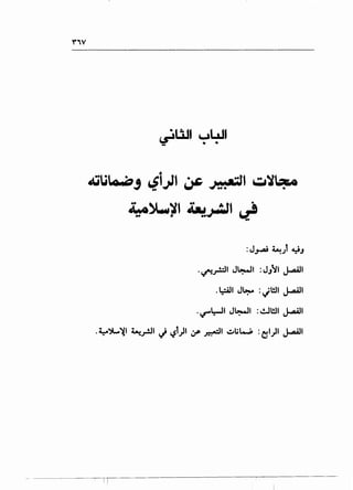 ·wt uWI~ ..
,.
~U~J ~jt ~ ~..Jt ~~~
~~~,~~'~..
.~_r.:JI J~l :J}oJI ~I
.::AJI J~ :JWI ~I
.c,f"'l:-)1 J~l :~WI ~I
.y~~l ~.rJI J '-i1)1 ~~I ~UW :t:jl)l ~I
 