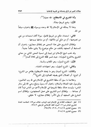 :<'>~~ ill :e,.~'.ll J ~_r!:ll ..1J
• 0i~ ~~ <::!'J : J/•-JJ
l.;._y O.J~4 ~ J_,......)J o..l>J Jtl ~! i')L~I ~ ~ ~ l.lJ.J
..&1 ~
~ ;r o~I.J...:;....I ~lSi :1.,.... ,~lJ ~~ ;r ~ ~I.J...:;....I :JWI
, ,
.4>J.JJ ~~~ :r it '4-ll~~ :r J:l~ :r ii '~~ :r,
~i .J~4 ''-:?j~ J':>lkl y. ~I I.Lt. ~ ~_r.;JI J':>lk!J
, , .. I~~~~ ~J (ri'~· ~~~~I Jl t.:- .11, ,
Jl- ;r JWI ~I ~ dl :i_._~ 0-!1 i')L~I ~ '-:-'-"~ ..liJ
: <niWT 4J~ d! trJI ~ ~ ~ , «JJ_;..JI trJI»-! ~_r.:ll
.WIJ ~~I .Y'"J ,J_;..JI trJI :JJ'il
.,.~1 ~b~l .Y'"J ,JJ_;..JI trJI :JWIJ
~ trJI ,:r {"'~ ~_,.l.la.:..jl» ~ Lo .Y'"J J~l trJI :~!liJ
.<'">«trJI dl ~_,J~I ~ <.?..ill J~l Ji ~ t_-l;-11 Ji
,~WI ~.J .& 1..:1' i')L,~I ~ ~_r.:ll» :i.t........ ~i ~ ... ~~J
)l... JJ.&I ~J &J J_,......J ~l.J~~ 'i~IJ ii')...aJI ~ J_,....._)JJ
~lS i~.,.i U""'L:JI ;r ~~ i ')L~I ~ ~_r.; Ua.L !H.:.~ ~J ~ U""'L:JI
r-"1 J')U,!J '0-!4""~1 ~ ~ ~_r.:.ll r-"1 J')U,!J ... ~~ Jl
-~ ~ ''-:?j~ J")k! :.r~l t)J Ji 4-""~l ,_)s- tT-JI
4.-WI ..l..PlWI V~V"" ..J')l.:. --=-'lA_,JI ¥ r')....)'1 ~ ..!.o':>WI ..:..l.k.WI :_,.1;..;1 ()
XU /Y ~j1l if')....)'1 ..WI J_,.....t Y V"" ~WJ ~_r.:.U
.r ~ otro r • _r ·A 1' ~ s.,l.:..il1 ~ <n
.'r'•A/~ S.JI.:..ill ~ ('(')
 