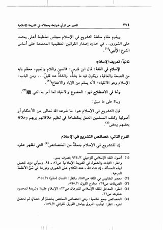 ~Vt
~ ~l k)a>..i ~ r")L.~I ~ ~_,...!..:.ll 4kL ~LA.. ~~J
..,..L.l c)s- oJo:-~1 :i_o_ta·-11 ~I_,Ajl Jl~l :JJJ.> ,_) • ·lSJ_,..!JI c)s-
-.()·~~~ tr-JI
-=r~~~ ~..,.&i ~~u
~~ ~ ,~IJ ~').IIJ &,:-ll» :..,..Ju cJ.I Jli :Ulll J r').....~1
., " ": ~l:JI ,J-J ... J.::.Li t.;s. ~L!..IIJ ,~ L. ~ iJfoJ ,4JWIJ ~I ,:r
. (Y)«t_.:.::..~IJ --~~~ ,:r ~ ..;~ ~:Jl:Z~I .Y"J (.>L~I
.<'">• ~I~ rl W :Jl:Z~IJ ~I :_,.;C.~~~ J L.lJ
=~ L. ds- ~~J
Jt r~~~~r c)w .&1 ~.r- L. :_,... r")L,~I ~ ~_r.:.11 iJ~
4i~.J ~f. ~Li~ ~ J Lt.~ J-ll 0-.J oil ~J 4J~l
(t) • •
·~~
r~~' ~ ~~~ ~L.u.. :c;~1 t~1
o-'" .t:.-: ·'I <o> •l..A>JI · ~ ")L.~I . •-II 'I.,..- ~ ,_,.... ~ 0-" . i . ~ ~.;---'-' ~..~.
·.r.-! J~ q,yt /Y J.:.>jlJ ~')....)'1 ~1 J.r"'t ()
~~_Fa ~l:-.J ,q,t- A1~ 4:--')L..)'I ~_r..ll c.) J.,._!J1.J ..:..l:!JI :~1.J
;...Ja.;'1 zr, :; U.J.J.).J c.>.J.,_.!..I1 ~ rW1 ..l..:.P- ~1 ,.w c:>i- 4Jl-J1 o4J
.~.rJI
.Y'tt /1 (~) c:>Wl1 :~1.J .tAV~ 4A.ll1 .j ~l.W1 ~ (Y)
,oq,of J.r.A)1 [..JI- ~yq,~ ..:..~_,...:.11 (Y')
.).,.--~ ~_r..J ·~ r')....,)'1 ~ n ~ c:>~;.).ill """'}~......)'1UA.U J>-...W1 :~1 <o
.'('(~ ..::.._,::U
J..-..i r-! ~l...a>- .Jt ~ ~I ~...4.:>I &/".J :~l.> ~ ~l....a>J1 (o)
,oq,fy .jlp J.J;tll ~!+. J.J;tll ~.1,.; :~1 .o.r."J
I I I
 