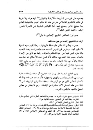 ~I.}- ':JJ '~_,.II ()~I_,A.JIJ ~}:Jl ~~_r.::JI 4r o_d- c}s- o_,_...J
r-1WI o.:~4--!JIJ ~I r-1~ .&1 ~ ~ y. '-F"JL..)JI ~_r::JU I.!.U~ ~
.-::<; u 't, •'1·'1-~'IL..t,_.l-L~. L:..li.!.L~.~.)_r-- .r:' ~ -~ ~ .)-"'-' ,.,... c___.j.J I..Y' c_-r-:. .
• ('I')_,.!.:.II ~ ~ L;J ' _,.!.:.II
:<r>~4 Lo ~')L.)JI ~p!l ~La>- j_r.l 4rJ
ud.tl ~[.)A~~~~~~~ &)i :~_,i
~..li ~ ~ IJ...J ,11~~)1» ~~A c)l ~ Lo Y.J
~I l..i...AJ ,._.l_r.>IJ ~ ~~t I..Y'~ ~ U"'~.J , 4J ~ ':J
c)~)J' ~ bli _,.,. ~JJ ,<lily-lJ rSl-l' Y.J ~ ~li ~ r'.r>':JIJ
~...D _,... r~"Y I oh tJl..!. c)y d.!~J , ~_,..!.;:.11 lh .,.,..-J J ~
~ ~ ~ ~t Y.J '~J ~.J Y.J ,c)~l 1.1... ~ .r"YIJ Jl>JI
~® ~ .1_~1 ;.~ :¥ ~ ~ ~l~ 'r+>'~.J ~ ~.J '~.7-J
.[H :~1]
~l>- ~ ~lJ <IS.:~l:-o c)l ~_,.!.:11 1.1... ~~.J ._)s. ~_r..JI ~l:.:JI 4rJ
~ .&IJ ,,& y. ~L..., c)y ~~IJ t.>_,..IIJ .J~IJ ~I ~Lv ~
':J ~I , ~..r41 ~I_,A.JI ...J~ , ~~~ rjl_,.l 4r y. <.?.lll Jila...ll J~l
~lA.,. ~ ~ ':J Y.J ,c)L....;)/1 ~ O.).:IL..., ~y ~L-JI o.l... ~ ~
. t>.,.JIJ ~IJ .J~IJ ~I
!l_,L. ~~I ~jWI ..~;I_,.A..ll ~~ :~ ,l_rJI.J ~_,.ili ~ ~I_,.AJI ()
. HIJ"' ~_,.;WIts,~ .~1 J ~li~.J ,,1)~1
. 1 f ._,."j.,..,'jl 4)~1 <:;_r.::ll :}a;I (l)
J>...L.....ll ~ H1 _ AVIJ"' ~.JW..;AlJ y~'jl ~.r.JI t....IJJ.l J>..v :_)a.;l (f)
-...A..i1J J>..L..JI ~of_ foi.J"' ~I..Lo.J ("""!~I ~ y~'jl ~.r.JI t....IJ..U
no o _ w 1' '-£""')l....'j 1~~1C:!.r-:J1 ~ t • _ rv1..1"' ~~Jill '-£""')l....'j 1
.o• _ tyi.J"' 4:--"j.,..,'jl ~_r.U t.WI ..L.,.:tl.WI
T
 