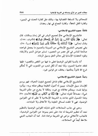 Y'VV
,~1 ,_}~I oJLAS J!.o ~~J , ~ ~l.,.:Ull .uJ 11 ~J r5'L-ll
. ~L.,.a..J J~ J t.4J1 oJLA.S'J , tk>JI J:A.II oJLA.S'J
..
:~~~~ ~~~ J~ :~I.J
r-".r. * ,ol::--ll ~J..;.; ~ J.ow rLla.i '-:?"~~1~~ u
o.rL..J '~..r. ~ ~..J o~l JJ"""l ~ ~..J ,~~~~ ~ ~w;u
~_r.ll ~ (f ~ ~ I~J B_d- ~ .._;ij~ ~J '~ ~.?.
[r'A :rW11] ~~~ ~ ~~ ~ ~ ~, :~W .U_,A-1 ~I..L.,a...o ,t~
~1~1 ~ ~ ~ ~ y~~l ~.,..-!JI ~ ~p.~ ~.lJI J_,.-!JI l.l.AJ
- .
. ~b~l ~J J':>l>'1 ~J o~l yw ~ ~ # ,~_,11
~~ ~}I ~I_,.AJI dJI.;.; ~lll ~')L.L-.ll ~~ ,j ? J
,~_,JI ~1~1 ;y- LA~_,.-;~,.~~ ~.,..-!JI ~ ~f ~
0...U1 ~~~ ~t L..S . 4.Li ols.lr ~_r.ll J c..rlr <.}':>>.'1 ~~u
. ~')I....L-!1 J ~l ~')..
 