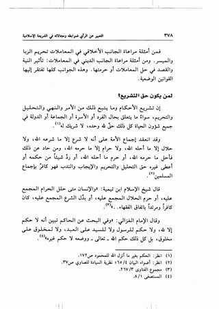 ------------~1~--------------------
'fVA
~)I~~ ~~L--JI ~ ~":A>-~1 ~~I ols-1_,..- ~t ~
yl ~t; :~~t.-JI cj 0..Lll ~~I iils-1_,... ll!...t (.rOJ .~IJ
4-::J! p 4JS ~~~~ ohJ . ~.,;> Jj ~~L-JI J>- cj ..L.,a.iliJ
. ~}I ~I_,AJI
'~~~J>~~~
~IJ ~IJ _r~l ~ ~~ ~ LoJ r~~l (:j._r..; 0!
~ 4JJ..UI Jt ~~I Jt o.r"~I Jt .)_;.!I J~ ~ Lo tl_,.... ,~_r.::.!IJ
() .t ~~ • " • "· ~~~· I< ·WI · •. ~ ~.r" l 'o.J>J .oW ~ ..:.,.u.) t.r' o • uJ_;... ~
':JJ , 41 4.&-_r. L.. ':J1V ':J .,jt ~ to~ I t.~1..1.A.A,;I ...liJ
..!ll~ ~.r .)L> '-""J , 41 4.4.,;> t.. ':J1r'? ':JJ , 41 ~t Lo ':J1J~
Jt ~ 4_r0 i·_:. ~.) Jt ,4, U>t L.. r.;> Jt ,.a,, ..._..,;> L.. J>-u
t.4k )ts _HJ ~..L:JIJ ~~~IJ ~_r.::JIJ ~I J>- o..r}- ~t
<'O. J II
'-"·- "
~~ r'~' Jl> ~ c:>W~IJ» :A_ .._; 0-!' r~~~ ~ Ju
c:>ts ,~ ~.. ~, tr-J' J~ Jt ,~ ~~~ J".>l-ll r? Ji ,~
.<'~">u .. ~>4AAJI JLA;4 i~_,..J i)ts
. V'I'IJ"" .)_,-....1l 41 J)l L.. ~~I :_)a;l ()
.'I"VIJ"" t.>JWI o.)l:-JI ~}a; no /t «J~I ..l_,...;l :_)a;l ('')
.nv /'1" t.>JI.::AJI ~ ('I")
.A/ u,; a· .II (0
' I I
 