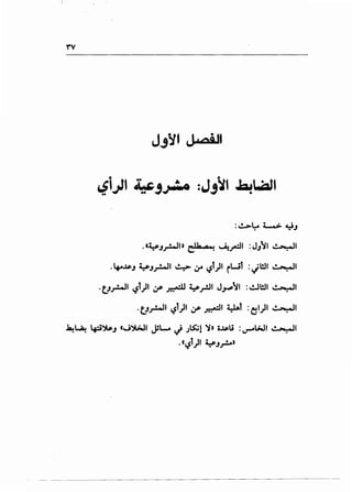 Y'V
:~!...>.... ~ 4JJ. -
.~~J.,.Wt» elk.A•; ~_,-:}1 :J}JI ~I
.lf..J$J ~J.rW' ~ ~ ~1)1 rut :JWI ~~
·t_J_r...ll ~1)1 ~ ~ ~.rJI JJ"'P~I :1!-JWI ~I
·t.J.rW~ ~l)l ~~I~, :~1)1 ~I
~l...A; lf:i~J ~~~~ J.n...... J JS:;l ~~ iJ$.i :~l;JI ~.• II
··~1)1 ~J?»
 
