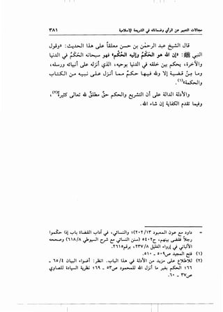 I I I I I I
J_,j.J» :~.WI I.U ~ W,._. ~&!~)I~~~ Ju
W..Lll · ~c..::.q ..;t.:......... • «~I 4-Jt. ~I .....,. 41 .Jl» :~ ·II" c./ r~- · .J+J r-- · ~ r-- ..,- -" '-:?-'""
,d...,..>.J ~~i ~ Jji ~lll '~Y. ~...UI ~ ~ ~ ~ ,;_,:.~I.J
~~~ ~ ~ ~ J_rji L..... ~ 4-:J 4.J '11 ~ ~ L....J
.. <'>«~I.J
, <'Oi_r.s- JW 4 j11... ~ ~~.J ~_r.::jl cJi ~ ~I...UI ~~~~.J
.41 ~...!, cJl ~~~ i..l.Z l...:t.J
I~ 1.)! "':"'~ ;L..UJI '":"'bT ~ ,~L-:JIJ ~(Y • Y/Y' ,)~1 (Jy- C:: ,)Jb
~J (1A/A J:'_r.-ll V t:: ~L...:..II &-) ot•Yc. ,~ ...,...u.t ~.J
..nor-i.r. ,YY'V/A J:.WI ~IJ.J! c.} ~l:J~I
•o • _ o •O.d' ~I ~ ( )
_ 10 /t (Jl:-:JI ~1_,....;t :_)&;1 ·'":"'l:JI lh ~ •..b~l Lr" -4;-o ~ t.")U.~ (Y)
<,?JL..JJ o.)l:-JI ~.)&; no. _ or'-""' ,),__.u 41 J_;.;t .. .r.A! ~~ n1
.1 • - Y'Vd'
 