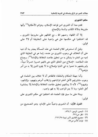 I I I I I i
4S.J.,.tiJI ~
~tJ ()«i~'1 ~~.r-J 'i~)'l ..~s-1; ~» <.>J_,..!.ll ~r l:.A.A i..u;
·t_4)'1J UIJ ~I:SJI 4l~~ ;.;J_r...
_ <.SJ_,..!JI ~J_r... Js- ~lA;I ~ - 41 ~J ~4AAJI ~l ~1
~ ~~ it ~I ~ ~IJ ~ j.A ~ ~ l_,.il;..>l ..Li
.~;
~ ~l ~ J~ 4..1WI oh ~ ~L...WI i'YS ~~ ~l J.JJ
<.).ill ~I,_)~ W1 4VJs. ~ <.SJ_,.!..ll ~.r':"J ,_) ._j~l ~l ,)s-
- - -
tt....:rJ , ('I')~Lo)'IJ 4.;~1 ..l.,.::JA.. ~ ~ ~ ~ Lo r l ~ ~..u
"' "', ~ lil_,->- IJ.;->- ~U ,_;... '-?.ill ~I ~~ (.~1» : ..l.,.::Jl.a..JI o..l.A
.rl ~ ~ ~1 ~..u1 i~ ~ t.. c~lJ ~..u1 ~ ~ 1_,.-; t.. ~ ~J
(r')(( I •
• ~I.:'~
~ ~L...WI ~ ._t')l> ~ ~l _.rAJ;JU ~l.A.WIJ ilS:;.JI ~ LolJ
,~~}J '~J ~.r"t ~lZ)J ~~IJ» ~I~' ~JJ..!... ~.r':"J
0 ..!-., ~~ ~Lo~l ~~~ ..l.,.::JU.. • • • ~ A~<A' ~ ..;' ~ (t)« ••
JJ • • • J ~ r--: ~J
·~IJ..,..; ~ ~1 ~1}1 ~ ~ LoJ ~~ ~t
~ <.SJ_,..!JI ~ ~ I_,A.l;.>l ..U ~L...WI ~~ ~ Lo ~ ;~J
:~;
.on I' $}1 .J..r-JI (')
J"Vii.J"" ~I (Y)
.nr /TA 4::..._; If.~ ..sJI.::All ~ ('I")
.tvV"" r~' ..!Jl:'> <o
 