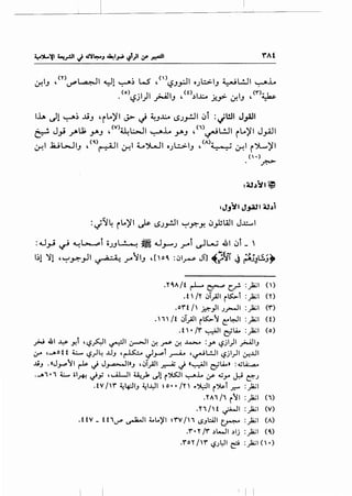 --~.1
l..i.A dl ~~ .tiJ 'r~)'' J> ~ ~J..l:.o <.>.;~' 0t :~w1 J.,a.JI
• A J · l,1 ,<v>4.LL:..::.JI~,...o,.A.Lo ,<i) 'L!..ll Lo~l J.::q~ y ..rA .Y-J . . .Y-J ~ r . r-
~' .l:UWIJ ,<~>~1 ~I 4....~1 o.;l.::.>IJ ,<A>~ ~I r~)'l
(.)
.r:--
:J.J~I J~l 4J~j
:~14 rt..)'l ~ <.>.;_,..!..II ~~Y. 0pW1 J..t:.....l
:.u~ ~ "'-!'--"t ii.;J~ ~ .U_,.......; _,....t ~w .&1 0l _ '
'~1 ~1 ,-~~.,J' ~ .rI'J 4[,01 =~~~ Jil ~~!Jr ~ ~j..zl!.-''
.YV./t r-1--- c:r- c_.,..;. :_)a;l n>
.t, ;r ~i.,.aJI r~r :)a;I <n
.oY't /' $)1 .J..r-JI :_)a;l (Y')
.',' /t ~.,.all r~' ~~.:,JI :}a;I <o
.t' •/Y' ~~ ·lA_. : 1.:.~1 (o). • C7 J"""
.r>d 4 I ~ Y.l ,'-:?~I ~I ~I .:r, _rS- .:r, ..L-... : y. '-?j1)I _rAJ1_,
4r ,_.o H 4.:..... '-?)~ ..U_, ,~ ~_,.....,t _;-A-. ,~L!JI '-?jl)l ~..UI
..li_, •«J_,.,..'1 ~ ~ J_,..-..JI»_, ,~i_,AJI _r.-A; ~ «~I ~lA..» : ~~
._.1 • 1 4.:..... iiJ+! ~_,; "-iL.JI ~).. cJl r~I ~.i.. 4JS' .:;y J.:..i t::".J
.tV /'Y' ~4:-]1_, ~I.YI ~ o• • /Y' ..~1 r~l _r.J' :_)a;l
.YA1/1 r'1 :_)a;l (1)
.Y1/H ~~ :_)a;l (V)
.HV- H11.1"" ~~ 4..L..)'I ~Y'V /'1 ~_,l::.i!l ~ :_)a;l (A)
.Y'•'I'/Y'.)I.....JI.)Ij :_)a;l (1)
.Y'o'l' /'Y' '-?.Jl:JI ~ :_)a;l n •)
 