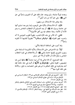 I I I
=~J 4r J'..l:...'1 lh ,_?y .liJ
~l ~ ~ ~ W1 '-:-'~_,.11 ~ ~~~ J'.x:.....'1» !)l :J}JI
~ ~ ..r-l>JI '-:"'l..k>JI !) l r-.' -II ~ J T , ~ 41 J_,.......r. 4....Pl>- d-
.<n«J_,....,'1 J-ol ~ ~, 4.1-:::- lhJ ,w"':JI Jt t."'YI
~T ' ~_HI '-:-'P i.Jai ''-:-'..cl.J ~~~ oh J r"'YI !)l :cj!JI
4,.j. C I ' I I i.1 L-k_; ('!")« t.:......; C 'I » :~ '-' _:; < · , I..,.....> IJ-"""" ... ·-- .r' .r-:-' J ~ .,...- ..t+J .. J
.<o~l.. J
:~~4 ~UI t.!.iWI J.s. ~l .liJ
~ ~LJI ~.;s::.ll ~~~ J'..L:.....'1 ~ ~1?'1 !)1 :~J1
'-:-'Lia>JI !)~ J ~'*>-'4 JT ,~ ~4 ~l> ~~ ~_;_,..!..1 '-:"'~J
.rl- .d- Y' rl W"':JI Jl to11 ~ ~ ..r-l:>JI
y ~ ~ ~ i~ ~ _,..T 1~1 c)W 41 !)l 'r:'"' all!)~
. . r ,... • . ..r r ~··"... . ·.J.. "'"').. , . ., . ..u~ ~"-A>!./ 41 J' ~sr"~l ~ !""'.J.Jj,J,.. :U"'W ~.# 'ua. a .....
4.b"':JIJ ,j:J.) ~ ......,L..,a.:;.:.l ~ ~ r-' Lo ~I ..!.1.1~ J ~~_;~ ~t
: ( 0) 4:-- 0.r.s ..!.U~ J.s.
~ ~.£""' L:--JI i La.;JI ~ f i V"' ~';>l...)'I ~I i Llia..i jJ.; ~ ~;_,..!..}I :_).i.;I (  )
.'OfV"' "=""'l:-JI i~)'l c_4:-- """ ;....1;.) ~AO.V"' i~)'l
.Yii /V ;U.J)'I J:' (Y)
~1_, J..b.;J~ c_l>:;JI ~ ~I c:>ll!.-:.....1 ~~ 'C.l>:;JI ~ 'r-L- ~_,.:o:.t (f)
.(Y·~/~ ~_,_fll c__r!. C: r-l-- ~) ftiYc_ ,.;..~~
.Yii/V ;U._,'~I J:' ~i/t c:>i_;JI i~)r C:~ :_)i;l (t)
/Y ~..l.o~ i~)'l nfV /Y .)Ol:JI W_,; :~ 4::.bl ~~WI oh _)&;1 (o)
.HA/f ~I ~_pJI c,r!- ~Yi·
 