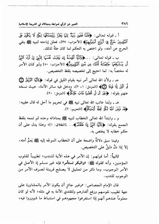 ~ 1~~..i (~k).. : J - . I Ill l...AJ ~ l IW .&1 !)~ _ ~
~ ~.r- '1:. _, Y '-:!' t..r.:'"" i - . -· r I.S' .J .
~ ~ ,A.,o~l _,ll- y j>.).J ,[y '' :J--_;...!1] ~® ~ ..jl j:Ji j
~-'f" N Jo Jo ". _. _. )._
.[Y• :~_;.JI] ~~ y:.i ~ J wl ~1' :.J~ ~
:~ Jl.i J J>-1 t... ~.rwJ ~ ~ ~ dw .&1 ~~ w.J _ Jo
~t":(~ ::1: ~1 ............... ....
. [Y : ~_r::JI] ~~~ ~ J--J ZJI ui) ..It,
~ ~ r1 o..l>.J ~b~ ~ ~ '-:"'Lla>JI dw .&1 i~1.J _ .J
!)i ~ J-4 lh.J H' :J~I]... ~:-fl( l~l ~~ [.~, :J~ ~I
-~ ~ ")/ ~lk.> ~
'4::.oi ~ ~ ~1 ~rJI '-:"'lla>JI !)i ,)s- ~I.J !J')I.) J:-" ~.J
~ '•'-''a_ a->..:.II ,}s- J:l.) J.) I~1")/1
" •• t 1 - 'l.r t -
'-:"'.,.W ~ ~'-:"'~~')/I oh ,_;_,..)I!)! :~_,.; Lo1 :~U
~~~I ~1 r-L- _d;- ~~ «_,.:....; ~IJ» :~ J_,AS ~i.J ,~~~
0-" r ~I J _,...aJ ~,;; ~ ")/ J.:-W 0-" _;5~ Lo.J , '-:"'__p.-.,JI r ~I
·'-:"'..cll '-:"'~)1
~ o.;.JL..!-.l~ _,.-~1 !)~ !)f ~~ ~.J» : 1.1"'~1 il..)'l Ju
!)lS _,.! ~~ ~ U!.o ~ ~ ~~I ~...l:A::.l.J ~.;l...lii c!J.J r+--'~ ~ ~
' y I.J.).J_,..!. Lo ..b~I ~ ~.)~ I.,S.__;:....1 I~1~l ~..t:.s- L_,h..o
 