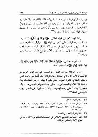 I I I
Y'AV
'1.J ~ 'SJ.,....- I!U.lS I!U~ ~ ~ ~ ,~ I~ ~ ~l)l ~l.r".J
2.) '1.J r+""'~ '..)ai cll~ ~ ~ r-' '~.J-! J.r.iJ~ ~ ~
J.,....- '1.J ~_r.A..o d- r-"'"1) ~~ ~~l.J ~'--!1 y ~ 'r-".;loti1
.(')«..I c.i-"-'" '1 ..b.iL... J..Jt; l-4i .~
:~l.rW' JiJ ~:-:tjl ~ ~j~j,.J, :~W 4..1_,j ~ _,..11 ~~ L.l.J
~ ,._,..u ~~J· =~ 4..1_,; ~ _,..11 ~ Lt.; ,~..l:JJ [04,
~~ ~ ,W~I _Hl ~11 J41 ~ ~_,; ~')l> ~~_,.! ~r-1-­
~ Wl:JI ~I ~.J_jj ~~ j~ '1 ~l ~1 ,.L._WI J~
• (Y)~ L.;,.)
~ ..:;_,A~ ~~I oh ~ (..).)_,..!J I ~l :1/~1 o.l.A ~ 1J'1..l.H ~JJ
0-!..Lll ~LS) ;.r 415 oh.J oLS)I '"~U o~l rlil.J .&1 _,..' ~~'11
J~ ,4., _1a ~I _,..I.J11 o~ 4.i.J_,.A... ..,S.l; (..)J_,..!JI ~~ , rl.l:U..ll ~ ~.J
Lil.J ... oJ_,...!-JI e:}~ 4..1')4- ~» :_ d'~l rL..)'I JlJ ~­
~~ ~I ~ ~~~~ ~I I!U~j , ~~_,.!I ~.J ~ <r->«~ ~.JJY"L
. <o~l J ~I..Jll
.t, /Y ~~~ r~t <'>
~  o /'r' 4""~1 ~~~ ~ o• o _ o• t /Y ~I.:...,.JI ~~~ : 4..l-JI •.1,..,. ~ )i.;l (Y)
~lj ~ Y /'r'Y ~~~I <.S.Jl::i ~ ~ tAV /1 ~I ~ Yt 1 /t c::_I.:::....JI ~
.4.1/o ~I....JI
.rA1/r'-"""L-.JJ 0i~1 r~t <r>
~ ;_,I.J~ ~ tV 4,'-""' ~I.J ;_,~I ~ "/'"":}._,.'j I e;:_r.:.lI ~l...:z.>. :_,.Ia.;I ( 0
.1to'-""' l.:!""l:-}1 (>L'jl c::_l+-o
 