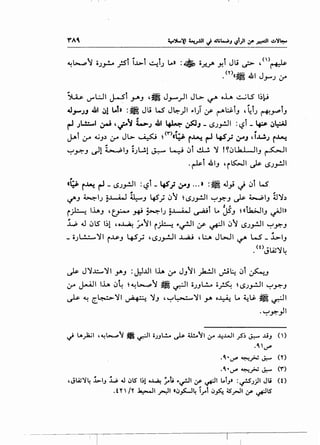 ~~1 o.;_,..!...o .;st i...L>t ~l.; ...» : . o_r..;A y,l Jli d.> ,<'>~
.('')((~ .&1 J.,.....; 4r
~ !..Y'l:JI J.o-Si .Y".J , . J_,......_)l JL> ~ oh ..;.-;LS ~~~
4l_,......JJ 41 ~l L..h :. Jli W" J~)1 "'')If' r-";$ol.J '~t.) ~.r.:'i.J
r1.;W.:....I ~ ,~~ ~.J .&1 ~ ~J _ (.$.;_,.!..11 :'-:?i -lf.:P ~l::Al
I lA ., • JI • ,., ' ('f).~.. ~ .-..1 I A < • .., I ·- I - .
r..r 0-" ~.J~ 0-" 1.> ~ ~ "'::-"' r~ r .......r ~J' -.J r~
.. .. t~~.J ~1 t-....;I.J o.;Wl ~ ~ ~ &.!. ~ IY~W II.J ~~
.~t 41.J ,~.WI ~ (.$.;_,.!..11
·~ r~ r1 ~ (.$.)~~ :'-:?t _lf!.; ;rJ ...• :~ .J.,.; J ~t w-
t./".J ~1.; ;..1.-A...l ~.J 45'_; ~1 ~(.$.;_,.!..)1 ~~.J ~ ~I.J ~~~
;~ lh.J ,~ _,...; ~1.; ;..l-W ~i ... JS.J ~«la;JI.J ~I>>
L .J ~IS 1~1 "'~~II~~ "~I If' ~I ~1 (.$.;~1 ~~.J
- Ci.;~~~ ~J..s..J 4S__,; '(.$.;_,..!..ll ..L..,.2j d.:.... JWI '-:!"" W- ~I.J
• ( t)Jl.4;~ 4
~ J~..l:...-~I ~.J :J:.l..ul lh 4r J.J11 )a..!JI ~~ ~i ~..J
0-- j.M.ll 1.1... ~~ ~ ~~1 ;fi ~I Ci.;.Jl..!...o o~ ~ (.$.;_,..!JI ~y..J
~ ~ [.~~~ ~ ~.J ,~~~~ y. o~ L.. ~U.. ~I
·~~)'
c.} Lo._)3.JI '"-!l-...P' jf5 ~I ii;JL!... ~ U!...'1 1.r -4...I.A.II _?~ ~ ..liJ <n
.o.,vP
•0. •vP ~.# J':""' (Y)
•0.. vP ~_,.;...; J.:-- (Y")
,JlAi~4 ~IJ 1.,;. J ~lS" 1~1·~ ~tt ,.~l;.r u+JI L.lJ» :~;)1 Ji (0
.t'n /Y .1..:-JI ~~ ~~~4 i_) iJfo.. 4S'r-Ji If ~lS"
 