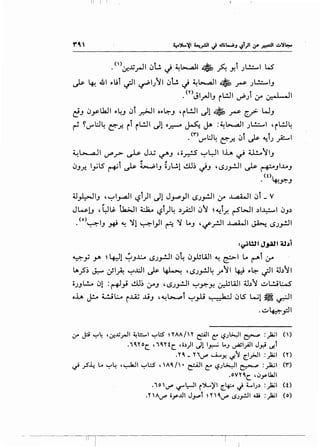 II I I
. <'>~.,.j_,.JI c.JU J ~l;.....,a.U • ~ Y.' J L!.:....l W"
~ 4-! .&1 ,.L;i ~I ~IJ'1 c.JU J ~l-..a.ll • ~ JL!.::....IJ
. <nJI.,JIJ iL!..ll vP) 4r 0--~ ..11
l!J c.J_yl.k.!l ,.~J c.Ji .r.>JI o,.~J 'il.!..ll d1 • rs- [..? WJ
~ YIf'.:J~ c::-.r. ii i L!JI J1o.r.:-t ~ JA :~l-.,a.ll J L!.::....I , i L!J ~
• ('I")If'L:J~ c::-.)'!. c.)l ~ ~l) _,A:.....I
~L-...aJI I..Y'~ ._,L. JJ..j ~J , o_r::-!5 ~L:JI I.La. ~ U!..o' IJ
• -1- -1-
c.JJ.r.. lylS ~I ~ 4.>~••;dJ oJWl ~) ~J 'L>J_,..!JI ~ ~JI..t..J
(t)
. 4-!~J
4.1.A:>JIJ , ~I_,...JI l;?i)l Jl J~_,.II L>J_,.!JI 4r ..w:z..WI c.Ji _ V
JwlJ ,~~ t.k;.J1 ~ l;?i)~ ~_;:.11 c.)' ~ ~i.r. rSWI ~I~I c.JJ~
. <o>~IJ ~ ~ ~1 ~1_,.11 ~ ~ L.J 'if_r.ll ...l...44.JI ~ L>J_,..!.ll
:~WI J~l 4l~i
~y y. ~ 4-:31 ~J~ L>J.,..:JI c.J~ c.J}JWI ~ ~I Lo ~l ~
.A_?)~~~~ ~..c.ll ds- ~ 'L>J_,..!.l~ J"'1 4J ,.~~I ;j~'1
OJJL.!..A c.J1 :~_; ~) ~J 'L>J_,..!JI ~~J-! ~WI 4.1~' ~L..!Jl:-S'
oh ~ WL:....o i..u.; J..iJ ,~~i ~.,.U •. __k·l c.JlS Wl ~~I
.~~_,:}1
~ J::i '-:-'~ 4~X_rll ~1;:;:....1 '-:-'I.::S' ~YAA/H &1 C;: ~J~I ~ :)a.;l ()
.1'Yoc. 41''l'tc. 4o.))l J! I~ L.J ~1_;}1 J~ l.il
.Y' _ niT' ...LY- '-~-'1 ~I_;..!I :)a;I en
~ _?-4 L. '-:-'~ 4~1 '-:-'~ 4 M/ • ~~ c:' ~JI.>...:JI ~ :)'ul 0")
.oVYCC. 4oJ_yUa.ll
.1oif 1./""l:-JI i':>L)'I ~4-:... .j 4...J.) :_);.;1 (0
.YAif ii_yJ.ll J.,....t ~YCif <.>J_,..!.ll ili :_);.;1 (o)
T
 
