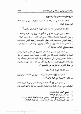 II I I
cS~I JA~ ~J11,a.lt :JJtl tjo4J1
~I ~..l>..j.J I.SJ_,..:..II J-~ .).,....u..JI ~ 41 r-+-"J ~~1 ~I
: I • 110 -· -'1"i":". ~~
. n:r.,...Lli.J r-LJI J-b :~l ~ ~f-1 If ~.}JI il.o)'l ~..U
J ':>.::..>-~ 0..,.AJ ~ I.SJ_,..!JI ~l 0l ~1 .)I.....:...A ;..u> ~I ~~.J
,c;)I_,JI ~ )I Lo.J ~f.....Lll J_,...t ~ 0.JJ~ ~~Li : I.SJ_,..:JI t_rP_,...
0.}.)~ <.)"'l:JI Oft.J.J '~_,-.!~ ~ ~ 0.}.)~ ~~ Oft.J.J
~,
~ 0.}.)~ JL-..II.J ~IJj)I.J ~t.:s::.ll Oft.J.J 'd~~ ~ ~
.<n, .~ w .)':>Lll -'~ ·'-··'i"'.) .J . c . <.r-:
_rAS-.J o_r.:JI _rAS- ~ I.SJ_,...!JJ ~I L J L-..ll ~I 0l d-
)I.J 'IJ.J- a-... l.)...ls- ~~ I.SJ.r!-11 ~t 0l ~ ~ ii..L.!.I)I o~l
.ti.J ' l..l>I.J J L!.:.-.ll 0~ .ti J. '~ ~ J10r=-: <f-.)~ L,l>...!.l
0y~ .ti ~t W' ,cl~ :r _rsl 0y~ .ti.J ,~1 I.SJ_,..!JI J-l 0~
('I") I • • • ~. - l:JI - I -
. ~ ~ :r rJy .Y"'!. .u.J ' <..)"' • .... ~ :r
:~ Lo ..lSy ~llli.-~1 :f.J
iy. ~_r.jl Jl:i ,_} 0--q I qII J~ Jl.!.;:.....l ~ J_,....,)I 0l _ '
.<t>, WI '- -t ~ IJ •h :Suli ..L
~ ~ ~ ~ .) .
Jl:.il ~.J.rJI ,j ~ 41 0l,r#J ~6....,.,l ~ ~~ JL!..:.....I.J _ Y
. ,
0_,5'_r..o.ll 4-l>-.) ~~~ ~ ~~.J ~.l...l4 ~~I .JI ..l>l iY- ~_r..o.ll
.,,,/t .Ji_;JI r~~ c:-~' <n
.' , ' It ~ Lll .)..L..a...ll :_}a;I ('I')
.n •U"' •.r..UI J~t n1 'U"' "~""'1:-l' r')L.)/1 [.4-=-- J ~~.)~ :)&;I <r>
•WY'/"r ~l:..Jblj HA4 _ AA/Y rl.!.A r:.r,'1 ~~ •.r.-H :_}a;l (t)
 