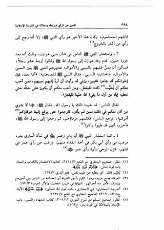 ~ ~i ~~J ,~ji.Y' '-F"" ~W ~ '-""l:JI ~ ~I .)L.!.::.....IJ- 'I"'
,~.) _r.s, ~) lylSJ ~ 41 J.,.....) dl ~ji.Y' ..l,jJ i...Li '~ 'OJ..JS-
~1 0-:-! ~ ~~ ~_r.>J ,Jiy'IJ ~~ ~ ~ ~i o_,JW
~~ ,~ Loh :~L> all~ ~I JW ,~1 IJ.)l:.>-U ,JI_,.....'IJ
~l ~ '~ ~1 ;_;t ~l ~l.) JJ ~1J '~,; 'J"~ JJ ~1_,>1
r ~ ,J.P ~fo. ~t ~ ~t ~J ,~ cll~ <Y>•• :t.! ~t ~
.«~ ~ 41 1.~ l.. JJl ~old~
•~ ..1.i ~ Ul» :..i>llf:; J W . 41 J L ~~ 1.:.......1 ...Li : l:J I J W"'if'.) ~ .,.......) - -- '-""
<,.>r-!JU.;P l.:.::Jl ~;!. r ~~.)u ,~~4 r-1 ~ cll~ ~ ~ ~~1 ~
,~ .&1 J.,.....) dl'~.) ~ ,~Ju~ ~ ''-""l:JI c::-J '"r!rl
<OI .. t I. L - ·i .t.
• _y;) J _r.::- ..J ~ OJ_r.>' U
,.)~ ~.).....i ~W c,) ~ _r-S-J .r~ ~i ~ c_siJI .)l..!.::.....l W' _ t
- " -
~ r-s- ~i.) 4.r' ~.)J 'r-P ..IJ..ill .i>.l ~ ~ ~i ~i.) ~ ~.)
. (o). _rS- ~i.) ..l::;~ if")l J_? '~
, ~1_, '-:' t::s::.~~ r~'1'-:' L:S , ro' 1'r &'1c: '-?J t.>..:J1e:=>-" :)a;1 n>
·~~ (S~ ~t~ :dw J_,; '-:'4
.1'( 0.. /V '-?Jl:JI ~ . ~ ~ If ~ '-it :.!.lJ.) •. :t.~ ('0
~J_,...t ~ IJ"L:..ll ;r ~~~ _,t ¥1 JY'~ ~~ :_,.-_, ~..r" ~ ..l.t__...JI (r')
•O..V lr' (J_,J>) )'1_, ~..1>..11 ~_;. J ~l.f:JI .~ly-t..:... r.'1 J..,...:._,
,~'JI ~~ r;..J~ :._,)W ~~ J_;t '-:'~ ''-?jlA..JI ~ ~'-?Jl>...:JI ~_,.>l (0
.(ilV IV~~~ '-?J~I e::-) tr'0.. , tr'AC.
:'-:'~ '_r.--J1_, .)~I '-:'l:S ' r' • 0 I'( '-?-'_,;..!I c.~ c:: r-1-- ~ :)a;I (0)
.toW(. 'J~ OJ~ J ~':>W4 .)I..Lo)'l
 