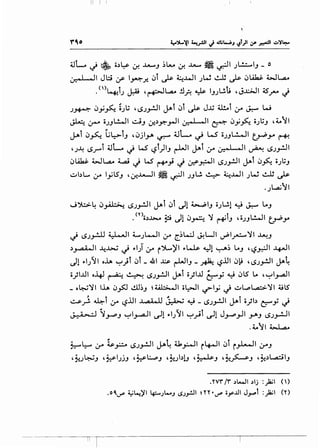 II I I
4..1L ~ ~ o.)~ ~ .;_,_J ~~.- ~ .;_,_ ~ ~~ Jl.!..::..,..,J _ o
0'-.J .. II Jl:i y- I~.r. ~t J.s- 4:-:..WI JW ~ J.s- ~~ W....:z..o
.<,>,. ··i u• , _·~-IL.,a... !.l - ~ 1 L!.U , -.l.:.:>JI ~ •~ .) cr.- ~ .r. - J.) '-' .r" c.!
J~ ~y_,5:.: iJI.; '~J_,..!JI J.-i ~i ~ J.l,j ~t ~ J.:-- W
~ :,;-- OJJL.!..o.ll ~J ~.)~_,..JI &-"' .. 11 ~ ~Yh oJl;J ,~'1
~t ~~ G..:>-iJ , ~j 1_,... c.r-- t!L.. ~ W oJJL.!....JI t_rP_,... ("+!
'J~ ~..r-'l 4JL ~ W' ':?l)IJ r-LJI J.-i ~ 0-:-.J .. 11 ~ ~J_,..!JI
~Wa; WL.,a... 4....a.i J W' r+-} J 0-:f'~~ ~J~I J.-i ~h oJt;J
~bt..... ~ lylSJ '&!..u--11 ~ ~~ .)J~ ~ 4:-:..WI .)w ~ ~
.JL.a;JI
J")b>.4 ~~ ~J_,..!JI J.-i ~i ~1 ~IJ oJ~1 y ~ L.J
(Y)_ - • Jl . " .·, - I ~ 1 •
• O.)~ ;:t 0 U~ l ("'fJ J 4 O.)JI,..;...o.J ~)"'
~ ~J_,..!..l.! ~~ LJL........ll ~ C~L..:J ~WI ~~_r:.....~l ~J
.)_,...a-Wl -4~ ~ ~1) ~ ()......~~' ~t.....U- Y1 ~~ L.J '':?.r.:JI ~'
J1 ~I}:JI oh ~}l ~l- 41 ~ r-LJIJ- ~':?.ill~~ '~J~I ~4
o_;IJJI o-4J ~ ~ ~J_,..!JI J.-l o_;I.U t:y ~ ~lS Lo , ~_,...a-ll
_ o~~~ lh ~_,s:J ~~J ~~~ ol:-JI lfly J ~w,~~~ ~lS
..::...s-.) ~t ~ ':?.ill J ~;;.. 11 j._4.:>.J ~ _~J_,..!JI J.-i o.}b t::'_y ~
~ ~J-I'J ~l..,_a.JI ~1 ~1}~1 ~_;;i ~1 JJ-I'_,.ll J-'"J ~J~I
.~Jiw...a...
~l:-- ~ ~_,.:.:... ~J~I J.-4 4.1ro.JI ~4-o.JI ~i ~_,..l-JI ~J
'~_J~J ,~l.)jJ ,~L:...,.,J '~_.;b}J '~J '~~J '~.)l.,.:ciJ
.,..~
I I
•YVr' /r' .)L.....J .)j :_)a;I ( )
.o'1..1"" ~~)/1 4:---Jl...aJ 1-SJ_,.!.ll ~YY·I-1"" ii_y.l.ll Jyt :_)a;l (Y)
 