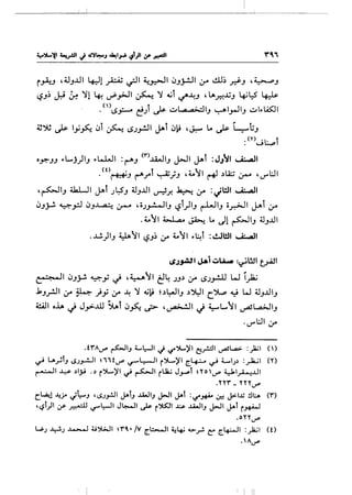 rYL...J ,U.J..UI ~l.P ~I ~~I .J.JJ-!..11 ;r ~.) ~.J '~.J
<.?.J.) ~ ~ )11 4-! ~~I~ )I 4-il ~~.J d ...r.!.,l;.J ~l:S 4#
•<'>lS~ ~) ~ ~~ a a>..:li.J ~I_,..JI.J ~l,.l.OJI
~~ ~ 1_,.;~ c:,t ~ lSJ~I Jaol .J~ ,J.:...- L.. ~ l.:-t.J
:<nwL:...,.:,t
o.r':".J.J ,.L..j)I.J ,.kLJI :r-".J <'~"'>.u.JI.J J-11 J.-.l :J}tJI U:....All
.<o~.J r--rt ~}.J , ~'1 ~ .)LA:J 0-- , .rl:.ll
,~I.J ~I J.-.l J~.J 4.1.J..I.ll ~..r. ~ ;r :Jl!ll ~I
.J.J_;..!. ~_,:J .:,.J~ ,:y- ,oJ_,..!....JI.J <.?t)I.J r-LJI.J or.>JI ~t ;r
.~'1 ~ ~ L.. ull ~I.J ~.J..I.ll
. ...I..!.)I.J ~'1 l.?.J.) ;r ~'1 ,.~t :~WI ~I
~J~I ~i ul&w:t :~~~ t_,.4ll
t:-~I .J.JJ--!- ~y c) ' ~'I d~ .JJ.) ;r lSJ_,..!.ll W l_,la.;
.1.J_rll ;r ~ }y ;r ~ )I 4-i~ ~.)~I.J .)~1 C.":J.,..,e, ~ W ~.J..I.li.J
~I o.l.A c) J_,>-..ill S...t .:,~? ,~1 cj ~L..'1 ~~I.J
·.rl:.ll ;r
.tY'Ac..J"' ~1_, 4..-l:-}1 ~ '-/"'~~ ~_r.:Jl ~~ :_)A;1 {)
~ t...~i_, c.SJ~1 nit'-"" ':r'""'L:-J1 r~~1 [.~ ~ LIJ.) :_,Ja.;1 (r)
~1 ¥ .)1J-i ..) r~~1 ~ ~~ rl..ILi J_,...,i ~Yo''-"" y1~..u1
·"""'-"""'-""c_~l ~jo ~t:...._, 'c..>J_,..!J1 ~i_, ..I.WI_, J:-..11 J-i :'-/"'~ .J= j>-IJJ !Jt;... (Y')
,~i)1 ~ ~ '='"""l::-11 J~1 ~ r~1 ..1:.$ ..~.A.J1_, J-!1 J.-l r_,....w
.on'-""
W.J ~J ...~....>...... 4j~1 ~Y'I• /V [.L:.......JI ~4-i #o>-_r! c:' [.4=--oJ1 :)&.;1 (t)
.'"''-""
I I
 