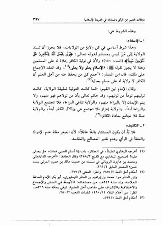 II I I
:r~~~-'
~ c:,i j~ ').; , ~~~_,JI ~ ~~J JS ~ ~L.i .k_,..!. lhJ
~&A~~~ );1 :~w ..J_,..a.J ~ ~ ~ ~ ~1 ~~~~
0'-"' .. II ~ J ~~1 )ts::.ll 4Y' J (J)J Ht' :..L.:JI] ~~ ~j11
t.~)'l ~~ ...l.iJ , <')"'! ~J ~ r')...,~t· :~ J_,AJ j~ ~ lhJ
(Ji r-LJI ~i ~ ~ ~ ~ JS ~i» :.;.l.:....ll -:y.l Jli ,~~ ~
.(Y)«J~ r-L- ~ J ~~J ~ )ts::.ll
~lS ,~~yll ~ ~_,.::JI ~lS W» :r-:-A..ll ~I il.o)'l JL.;J
. ,
~J '~ J+i r-"~Y' ~ (.)~ dw ~ ...l.iJ ,~_,; ~ ~y ~_,;
~~_,JI ~ ').; ,c;~l..r;-ll ~t:.; ~~_,JIJ 'r-+-- o~l..r;-l~ ~1 (J~)'I ~
Ill • Ill •
~~_,JIJ , I~ I pi J~~!J 4/' ~ ').; jl_iS-1 ~~_,JIJ d~l o~l..r;-liJ
• ('I")«) ts::.ll 0b .-... ~ ~ ')U a..:,
.!ll.;.))'I i..$ 4:Ja.. ~I (.)) ~ S.i~ W~ .;L!.:-JI (.)~ (.)i ~ ')U
. ..1.....l.WIJ dl...a.JI ..r...LG; i..$J '-:?l)l J tla;J1J
~ ~ ,..:;..W ~I r-Ll 1~1 ~~ ,jS~I ~ ,~ '-?.J~I ~_,.>t ()
~.JIJ.JI ~_,.>l» :.la.tt-JI Jli.J (YoA/f ~It:' '-?.Jl>..:JI ~) Y~
~ ~;..JI .J~ .:r. ..ll.; ~..l> 1r o...l.:-...o ~ ~L..J)I .J.J.JLA .:r. ..L..>...o.J
.n' /t J.!L..ll .)...l..,a...ll ·~
.r'VV /0. ~I :_,la;I.J ~VAV /Y 4.-..UI j.eol r~l (Y)
.lail-JI rL.~I ~ Y.t ''-?.JY.l-.iJI .J.l:...JI ~ t="l.r.l ~ ...t...- :_,. .J.l:...JI ~I.J
t_l-=:-~I.J ~I~ .la.......}~l• :"-'LA...:.....,..: ,:r ,_,.yty 4.:....... .U.J ,t_.')l...JI
._..no,~~ ..,t_,; ,«~1 J--l ~I..L. ~ Jl_r.~I».J «J~)'I.J
.YA• /Y ~..ill ..:..I.J~ ~to.· /t ..~1 r"));l .r." :_,la;l
.t a.a. 1' 4.-..U1J.eot r ~t <r>
 