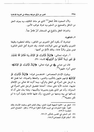 I
- L _ _ _ _ _ __
J.-11 Jfi ~.J ~I .kl.:...o y. '-:?.UI n>Jl-ll.:iili ~~I ~j.J
·Jyo"11 ~l_y !JJX ~.J ~I ,:r ~I.J Jkl:JI ,:r
.i~ _;...u; ;.i J L!.::..-JI J tf)I.J JA.-JI .kI_;:..!.I.J
:~J.JS.:.ll_,.
~.J 0J_,...b.>J cl}.).J 'J,.,sjJI (.;-A ~J_,..!JI j.AT~~ ~T.k_r..!..:j
oJ§.UI r-LJI J.e>i .k_r-!.1 .li.J ,t.WI ~~'l')l ~ J 4-i..,.s:J.J ~J_,..!JI
: ~T ,:r 3].)"1 clJ.).J 't.~ ~'l'.J J~ ~
:~;~1 ~ 0J,l) jQTf :c)W 4..1_,.; ~ ~ '-'""~ 0--!1 Ju
- "(Y) •
. «~,.l..r-10»
;., _, Jo"'~ JA'"~tj}.. . - ' - • . . I .JI I "I J -~ ~_,..~ W:--t .,.. • ~_JJ 0-" ,a - •» .~ ,a "!- r1.-4 .l .J--A-!.J
41 J.,.2j W ,~L:-.aJI.J .la»JI.J ,~..di.J ~.)W~ ~ ~~ ~;~1
Jl.Aj~l :r dw 41 M;H ~.J ,~T)I.J JWI d oi_,.....JI ~~)I~
- -
~ oi_rJI ~~)I~ LA-l>-i :~L-... ~ ~'YI ~..U ,~
~ ~i ~ J-4 I..U.J , ~.)l;.J LA~~ r~ '-:?.lJI y. ~i.J ,tJ~I
r-1 L. 0_,.. TJ~.J ~.1 4-.:-ls- ~T.J ' [_.J.;>JI ,J" ~.J 4. ~ 4SL..o!
.<'">((~ ~
~ c:>l....i)'l ·~ !.,?.UI ~ JLA.._, ,r-WI J_r.A.l ~~ ii_,.all» :_,... JA-JI ()
_r....ll C.~l :_)a;I.J ,1"to~ (j4s-) .:)i_;JI "-:-'!}>c) ..:JIJ.)..JI «J4s- :o_,.all
.H1" /'T (..::..W)
•'TV /'T J)W~ .;:-A::JI c) J_;;..JI J..l.ll ('()
•AA/'T~L.-:Jj c:>T_;JI r~l (1")
 